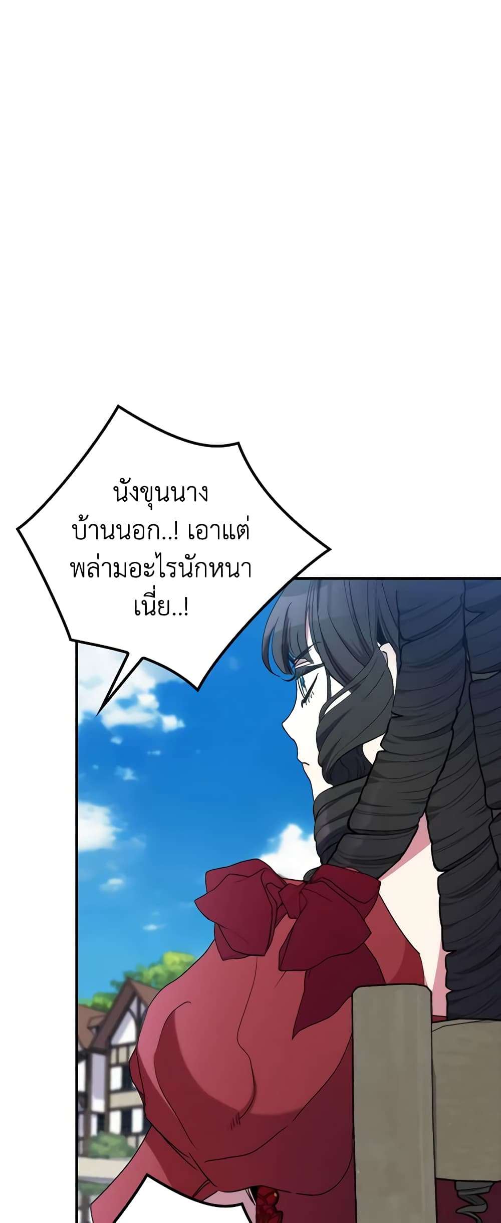 I’m Dead, But the Hero Went Crazy ตอนที่ 38 44