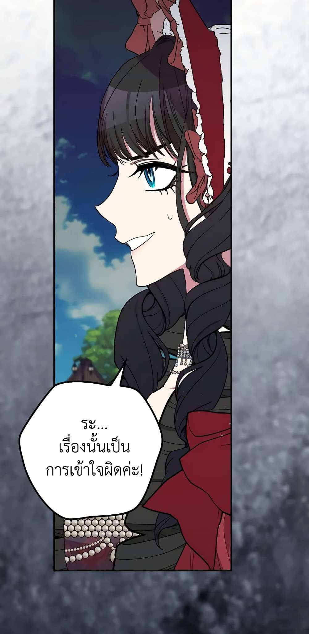 I’m Dead, But the Hero Went Crazy ตอนที่ 39 3