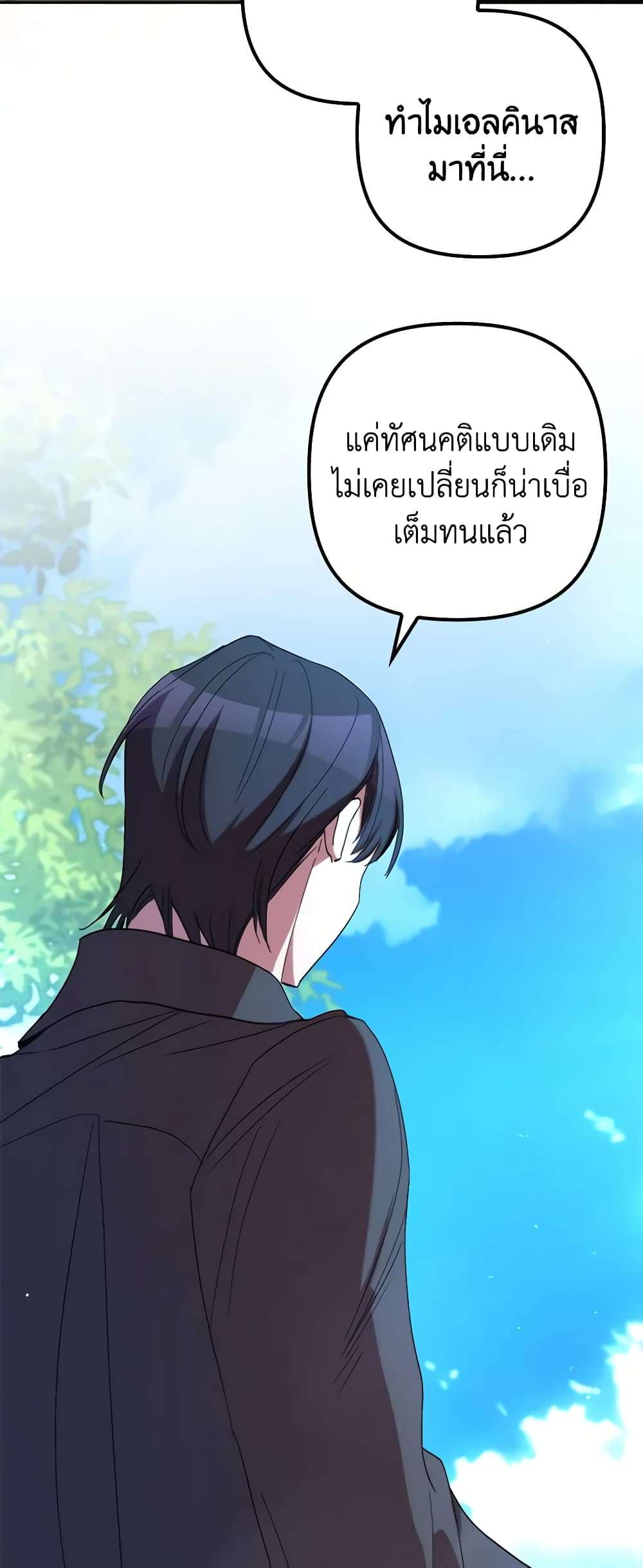 I’m Dead, But the Hero Went Crazy ตอนที่ 38 50