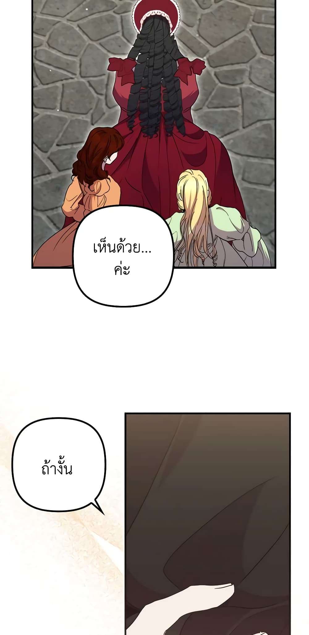 I’m Dead, But the Hero Went Crazy ตอนที่ 39 7