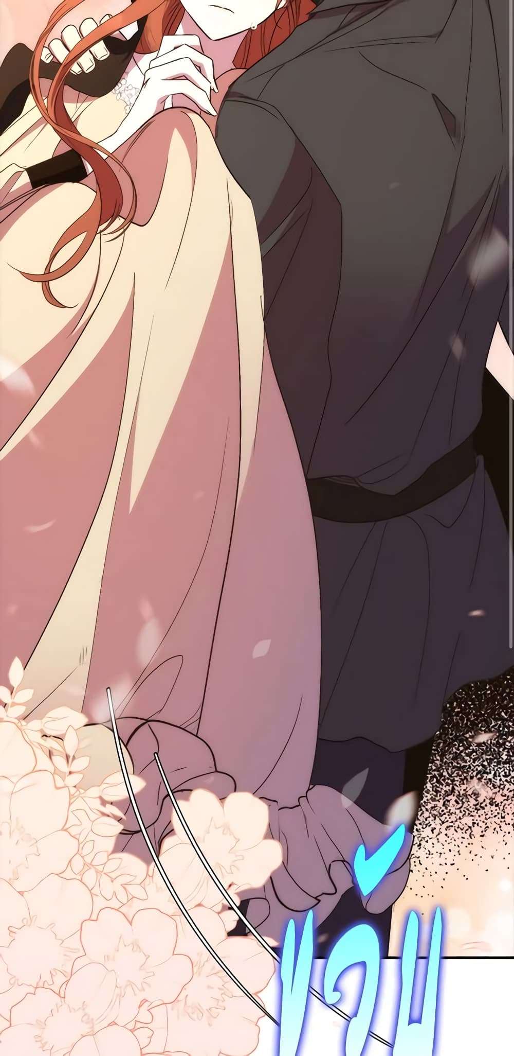 I’m Dead, But the Hero Went Crazy ตอนที่ 39 9