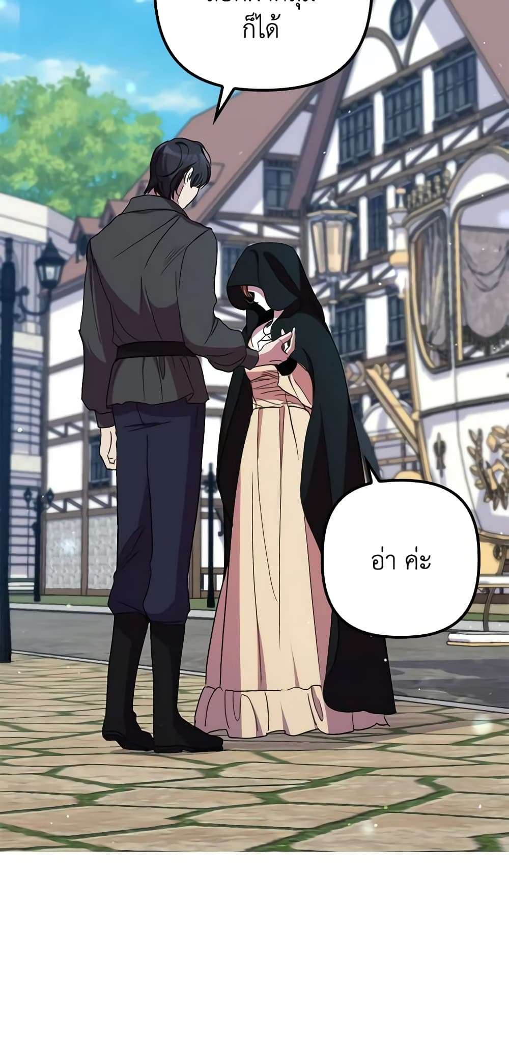 I’m Dead, But the Hero Went Crazy ตอนที่ 39 12