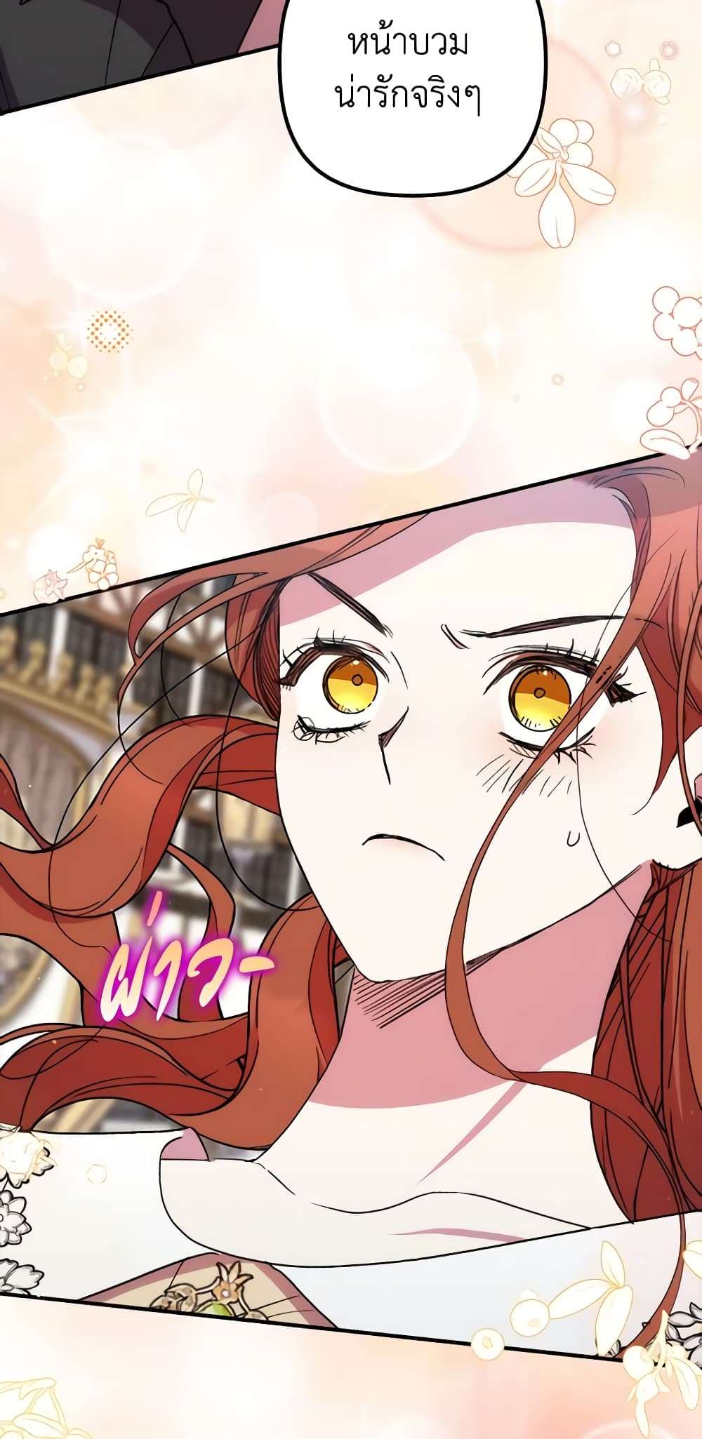I’m Dead, But the Hero Went Crazy ตอนที่ 39 15
