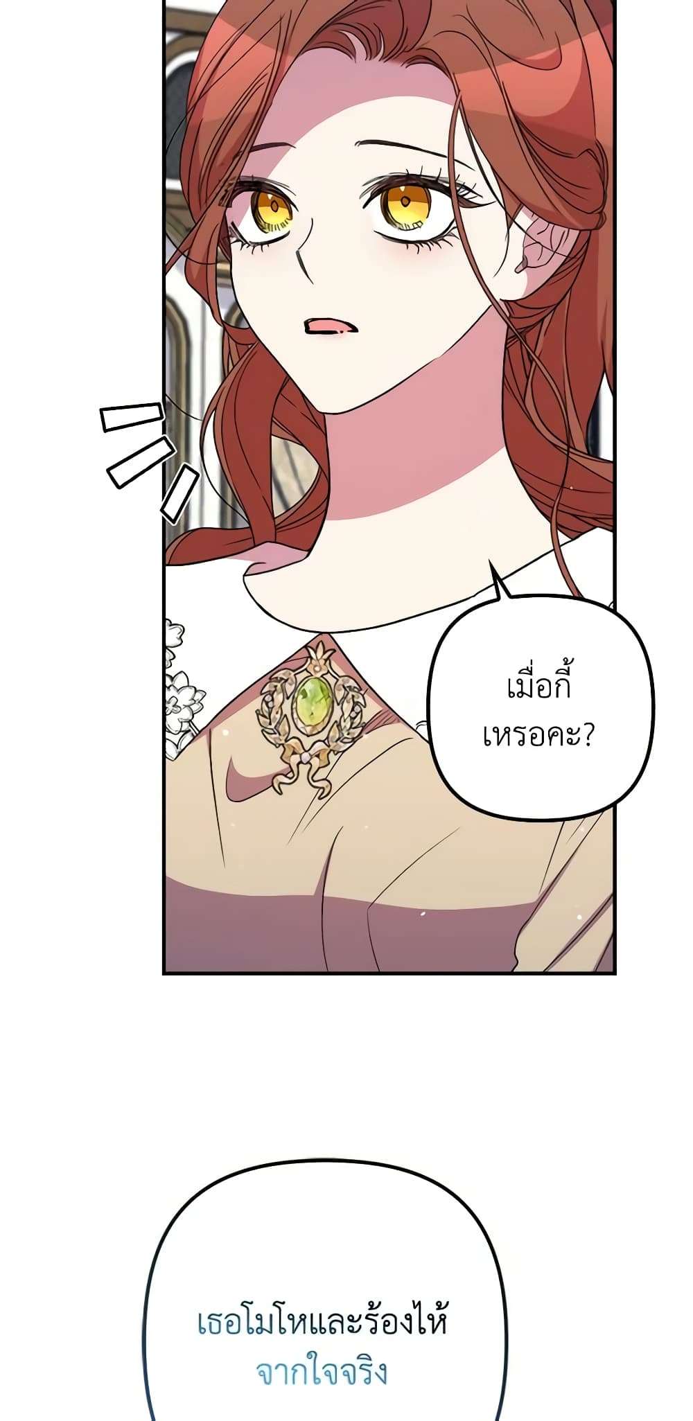 I’m Dead, But the Hero Went Crazy ตอนที่ 39 18