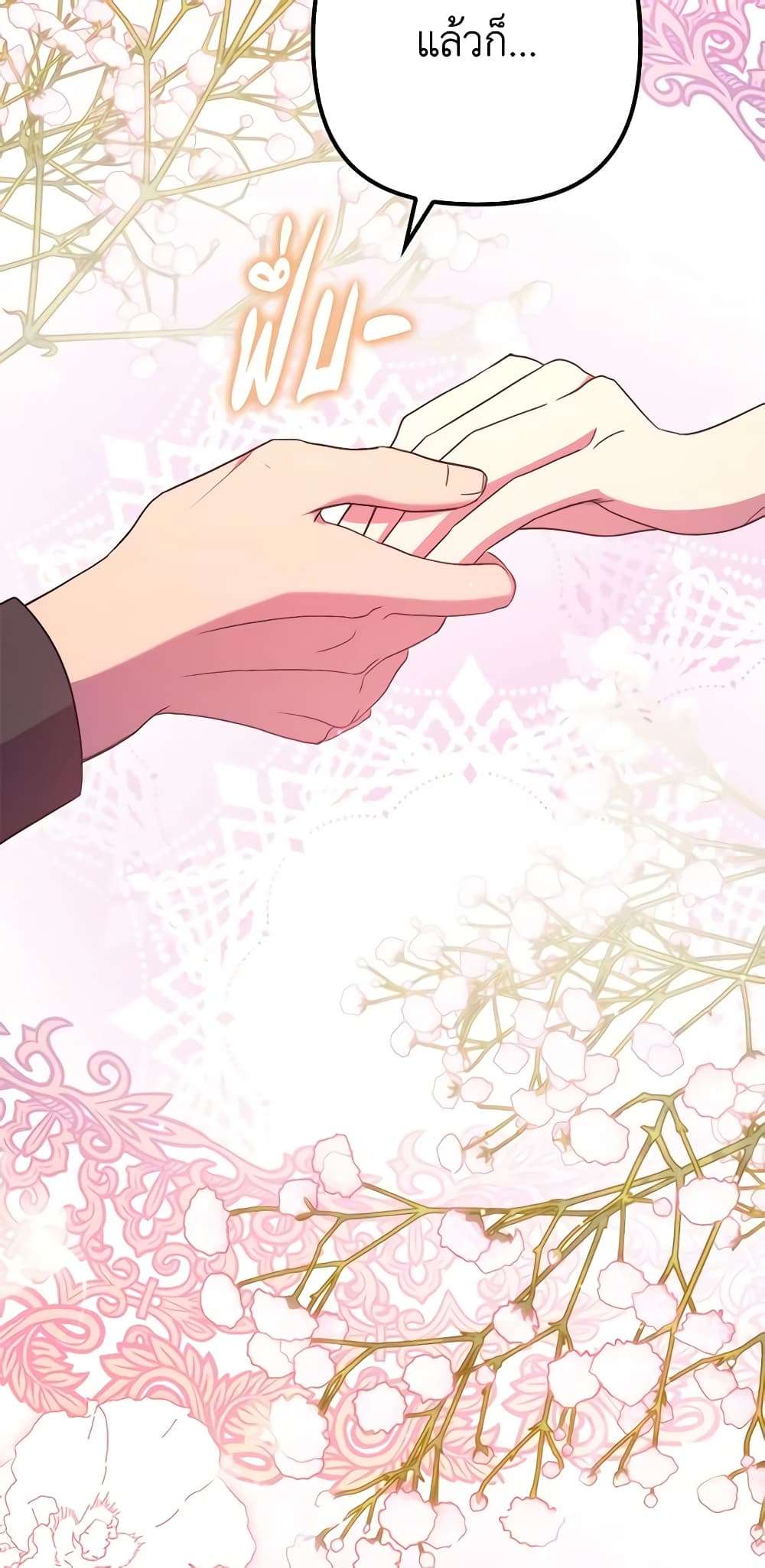 I’m Dead, But the Hero Went Crazy ตอนที่ 39 21