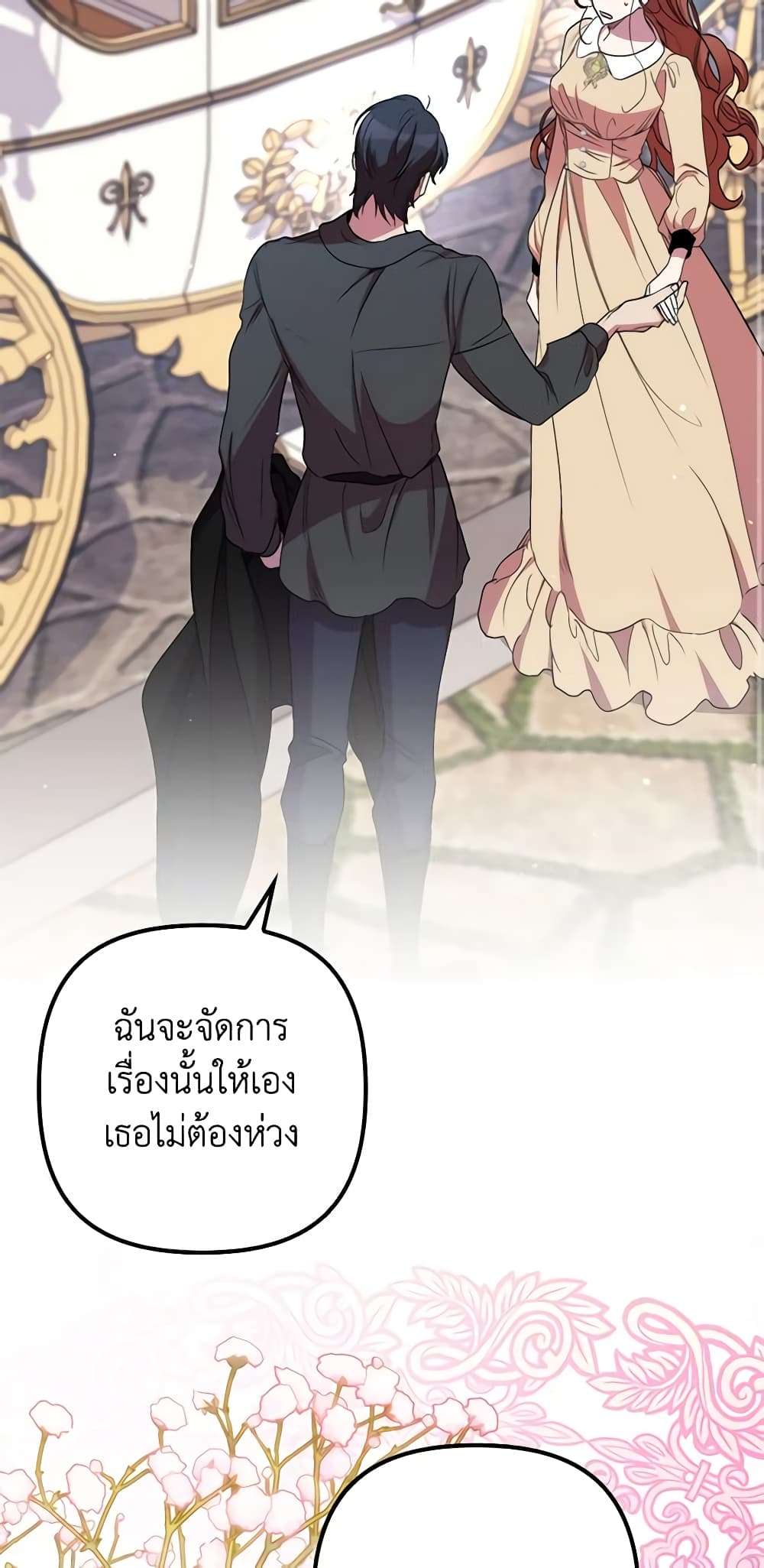 I’m Dead, But the Hero Went Crazy ตอนที่ 39 20