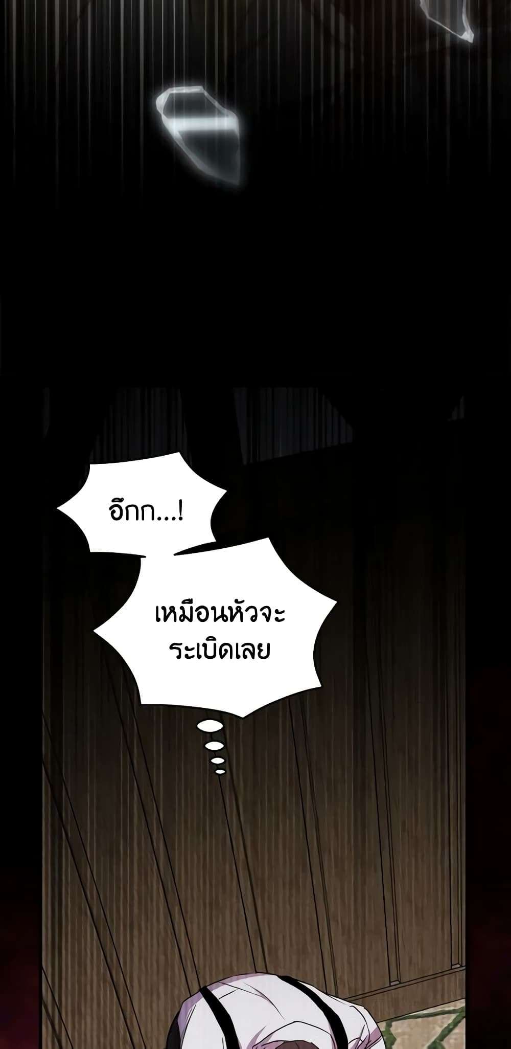 I’m Dead, But the Hero Went Crazy ตอนที่ 39 30