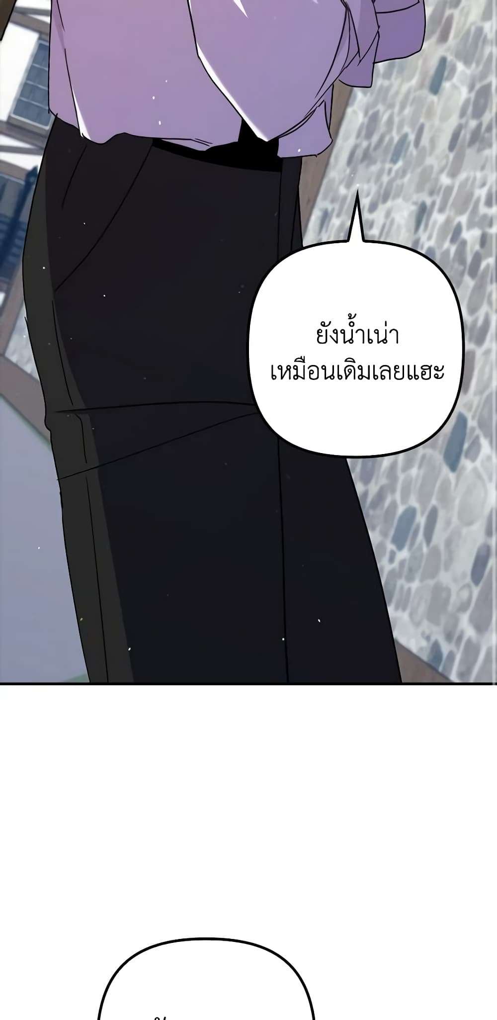 I’m Dead, But the Hero Went Crazy ตอนที่ 39 26