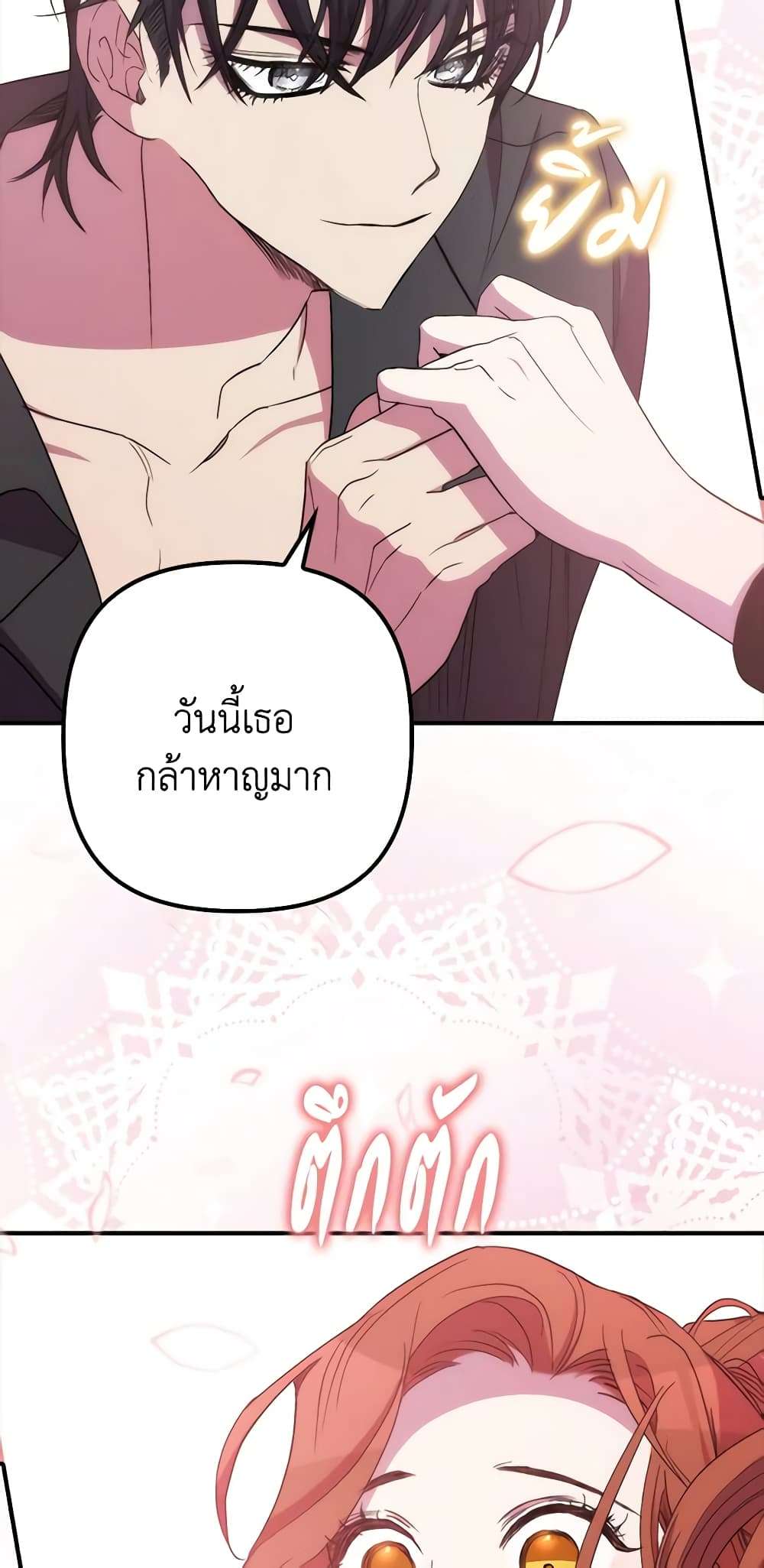 I’m Dead, But the Hero Went Crazy ตอนที่ 39 23