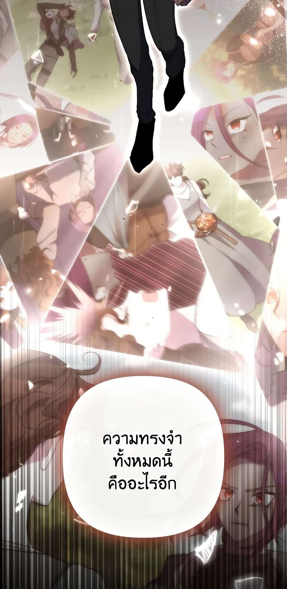I’m Dead, But the Hero Went Crazy ตอนที่ 39 29