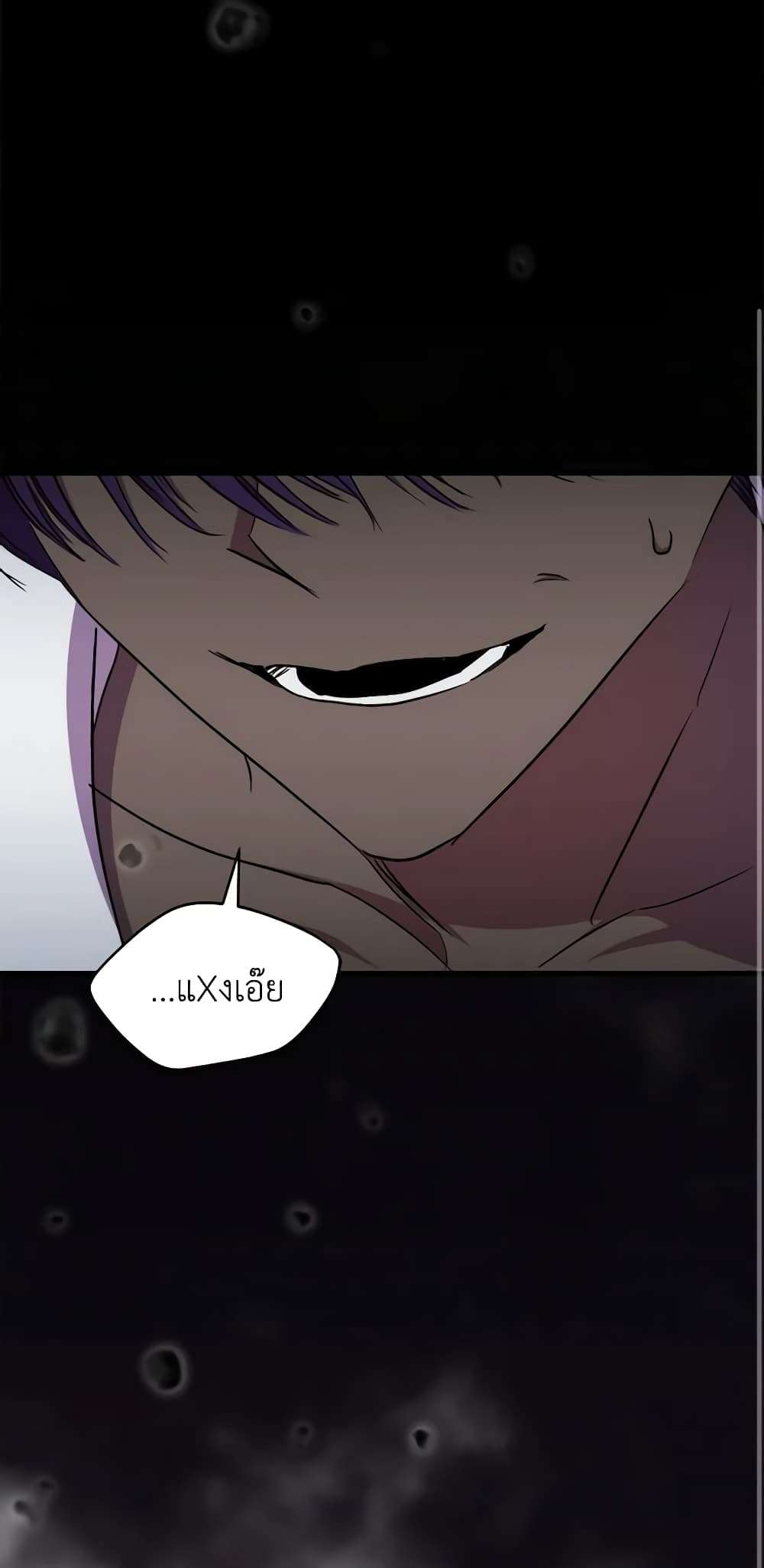 I’m Dead, But the Hero Went Crazy ตอนที่ 39 34
