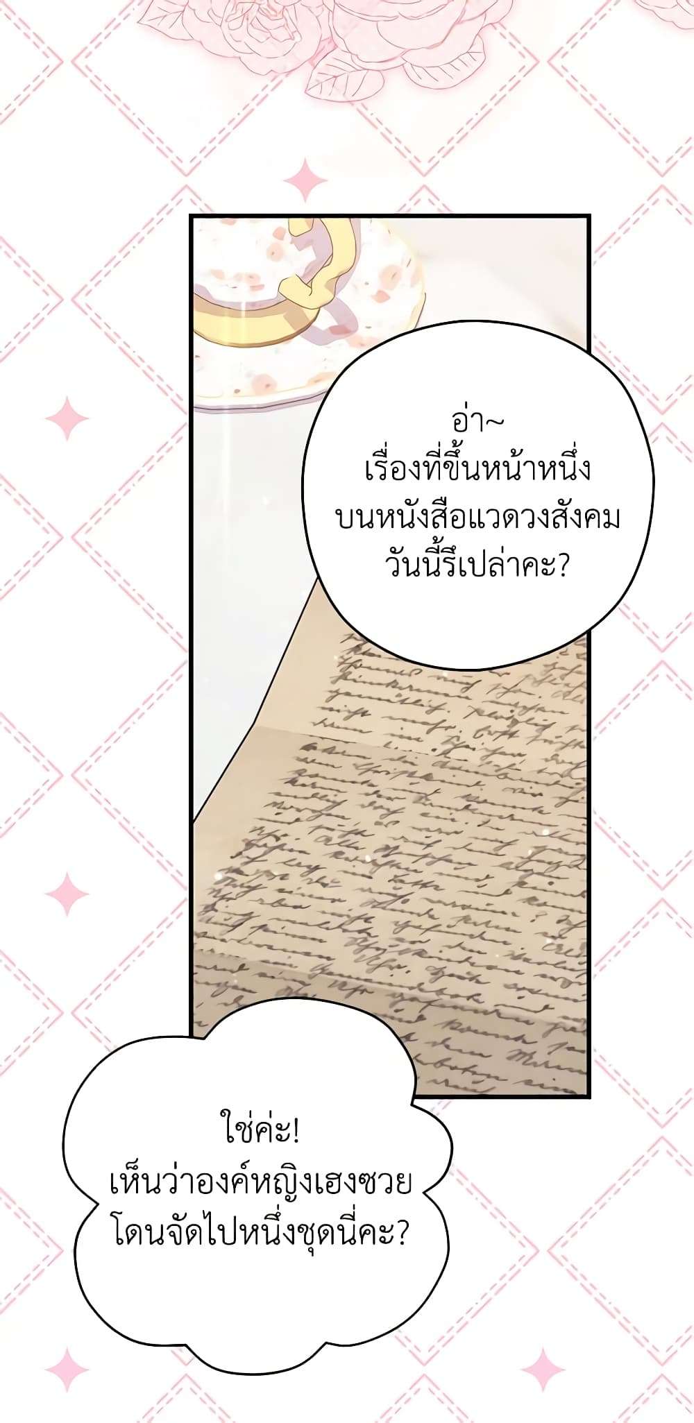 I’m Dead, But the Hero Went Crazy ตอนที่ 39 39