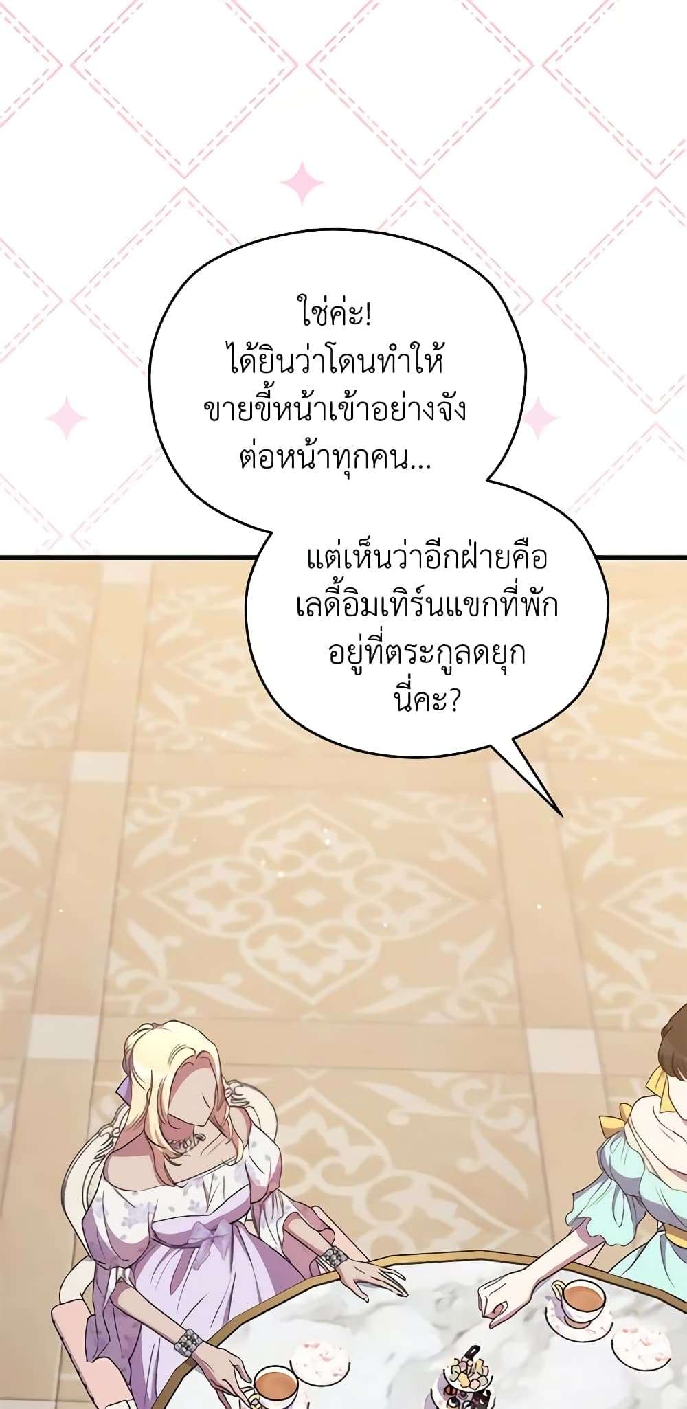 I’m Dead, But the Hero Went Crazy ตอนที่ 39 40