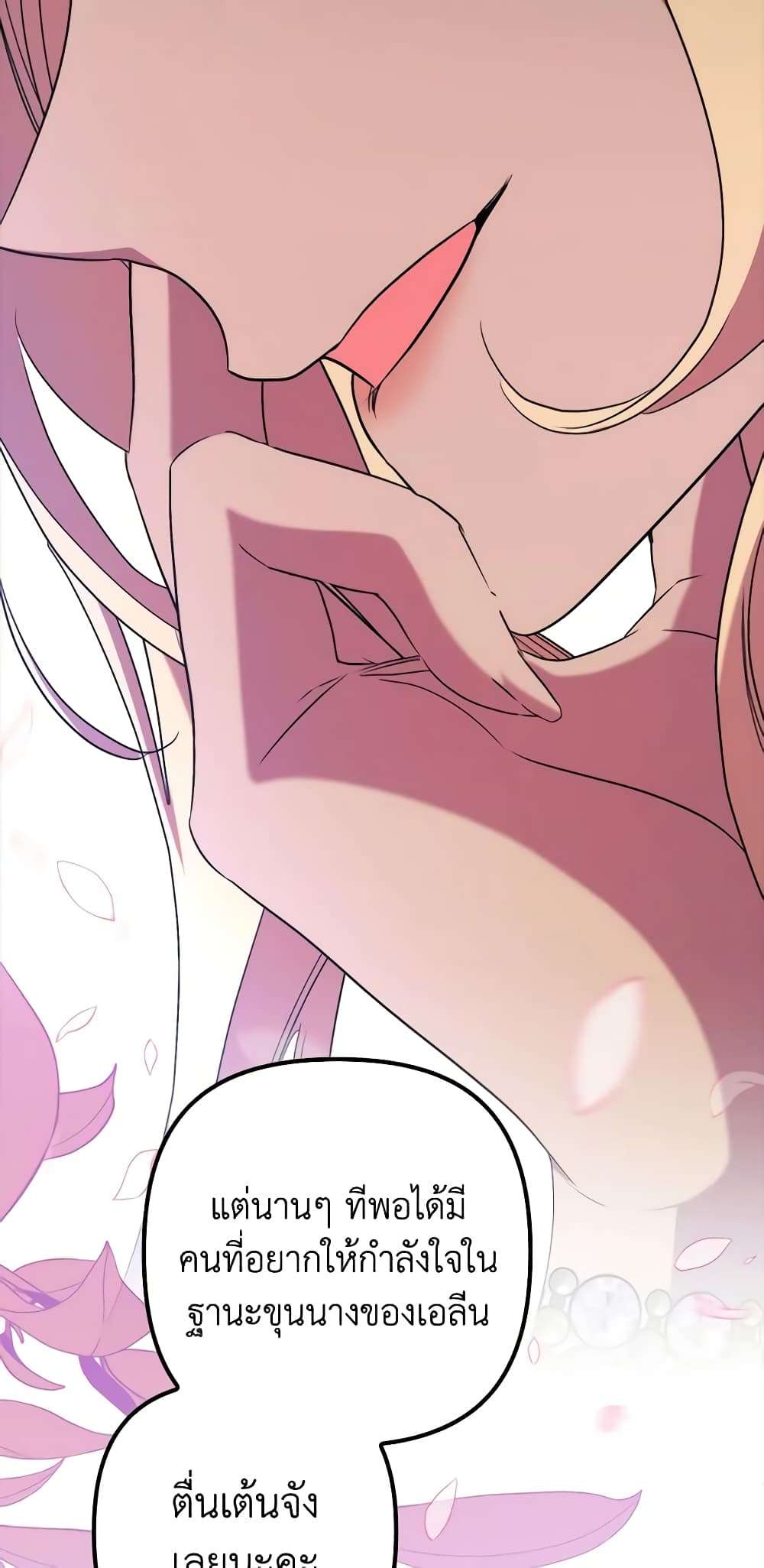 I’m Dead, But the Hero Went Crazy ตอนที่ 39 47