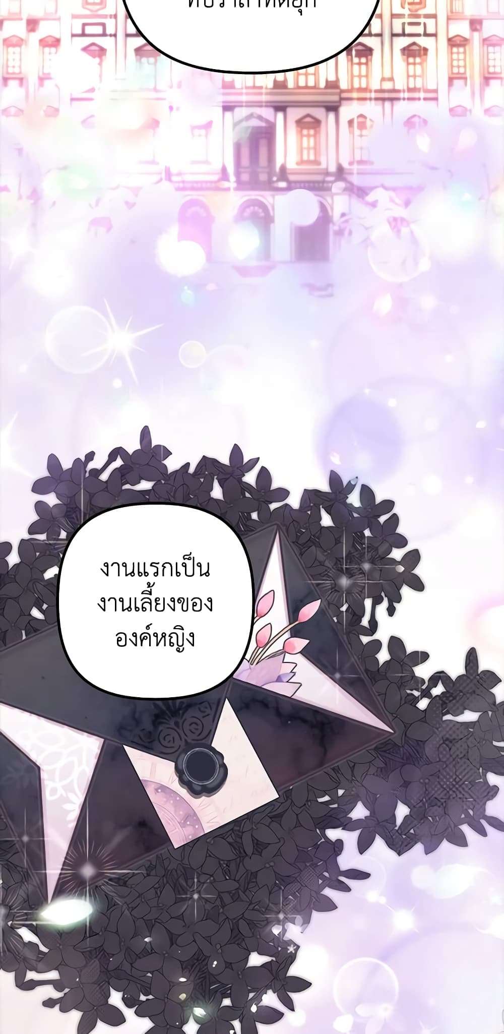 I’m Dead, But the Hero Went Crazy ตอนที่ 39 49