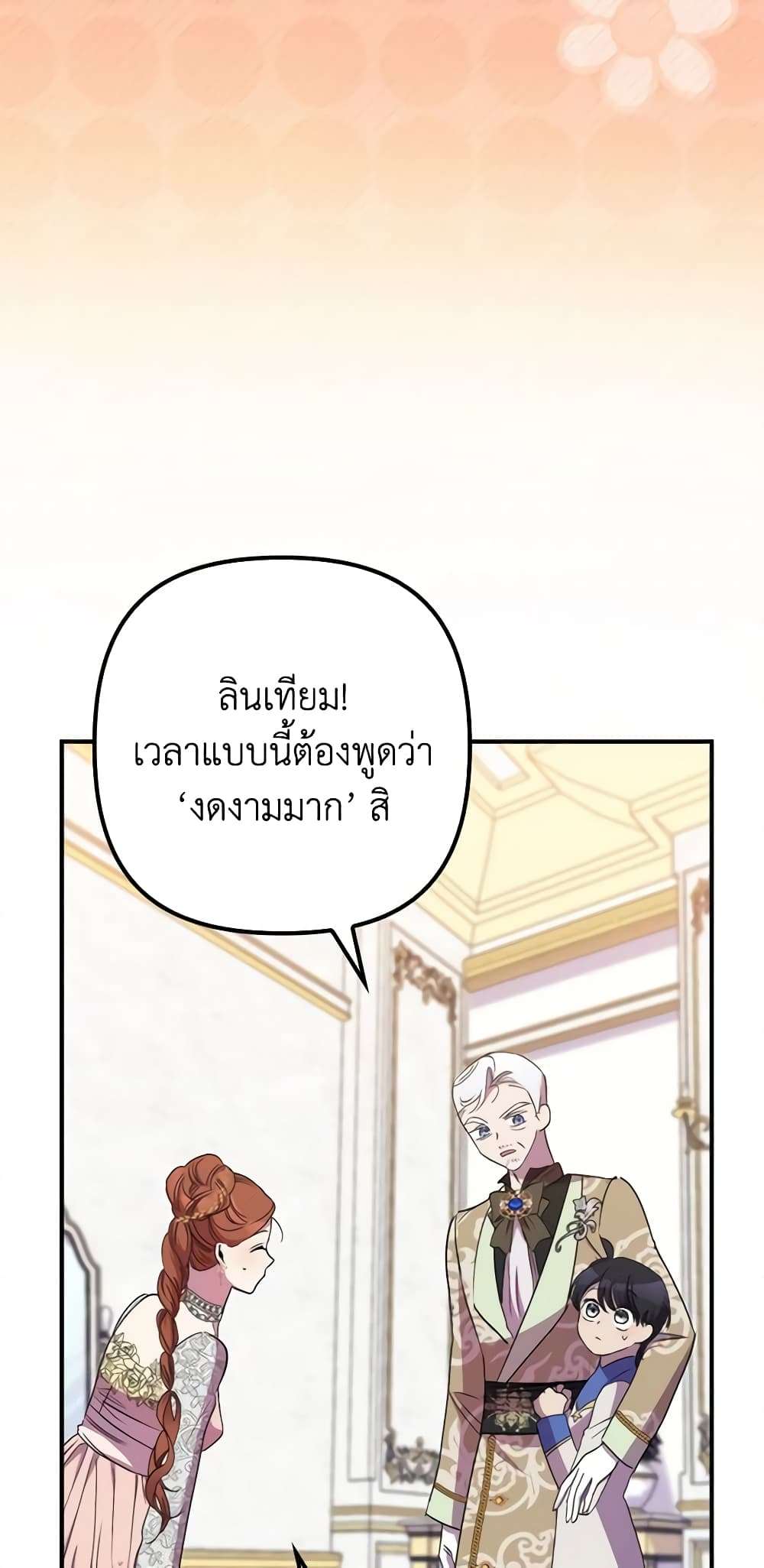 I’m Dead, But the Hero Went Crazy ตอนที่ 39 63
