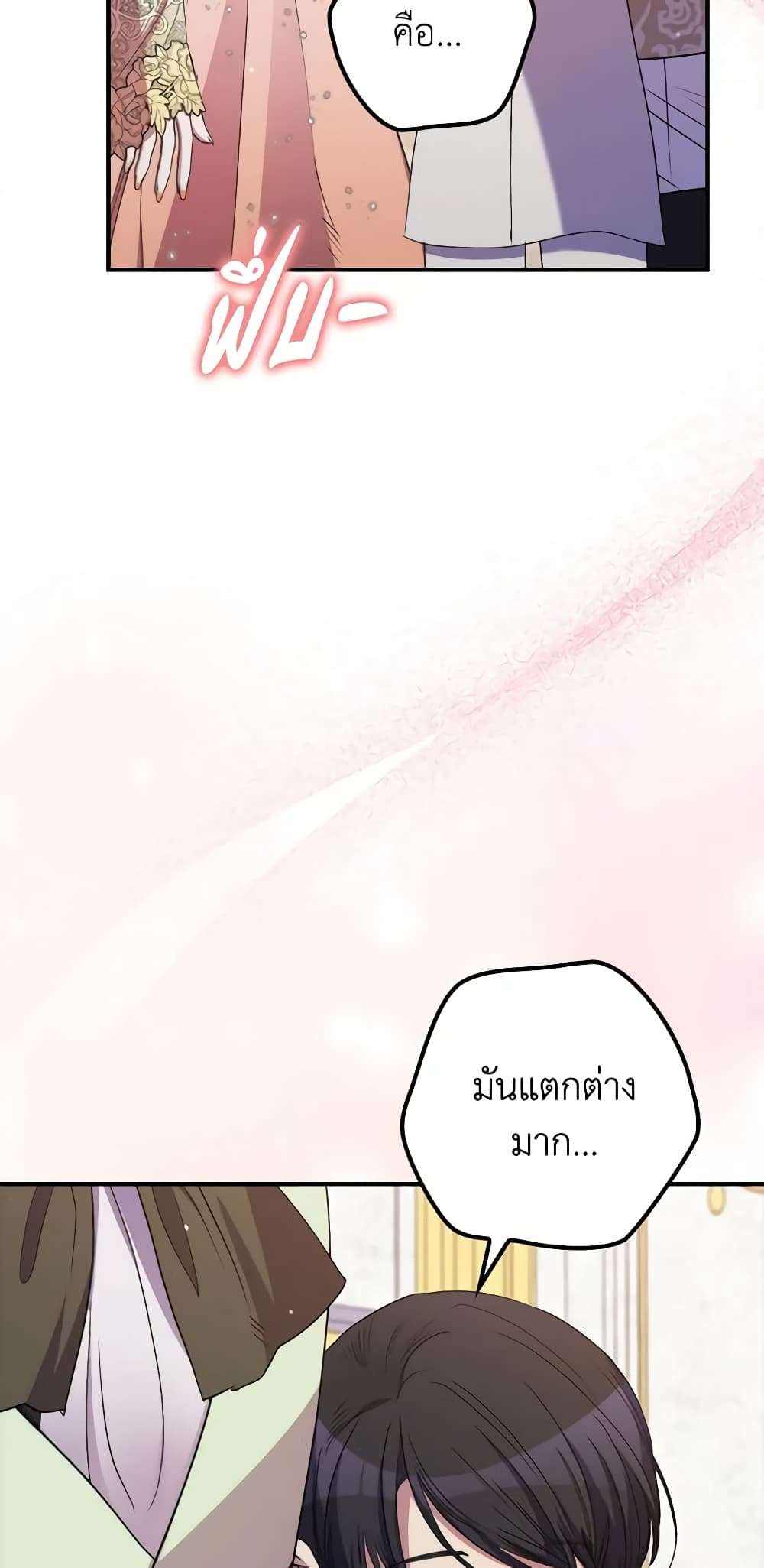 I’m Dead, But the Hero Went Crazy ตอนที่ 39 61