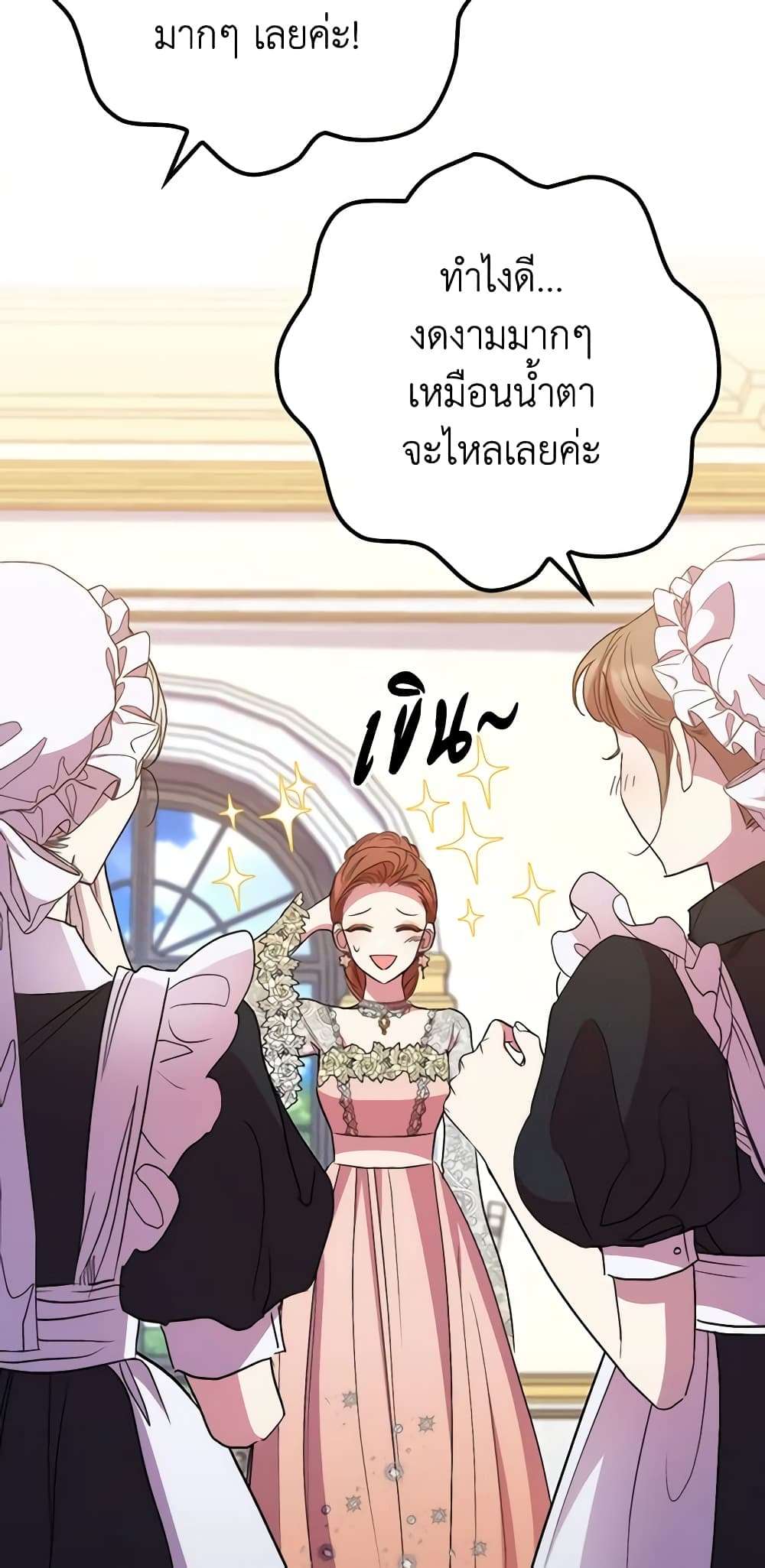 I’m Dead, But the Hero Went Crazy ตอนที่ 39 58