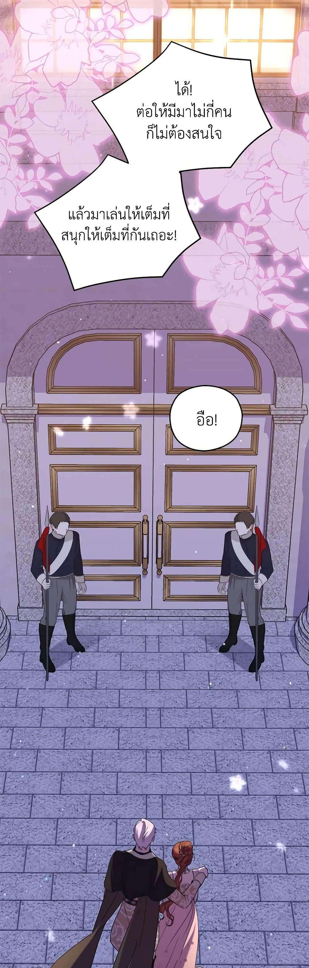 I’m Dead, But the Hero Went Crazy ตอนที่ 40 18