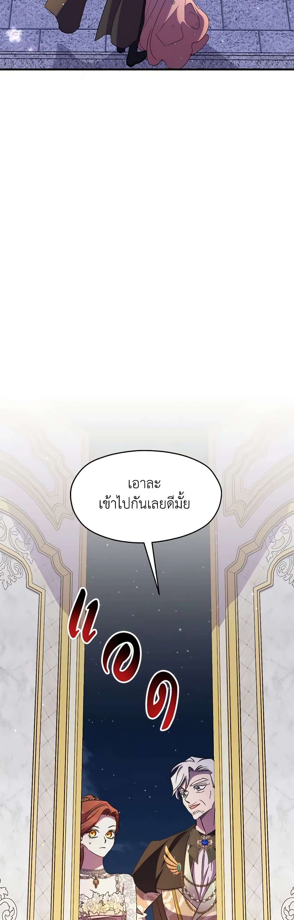 I’m Dead, But the Hero Went Crazy ตอนที่ 40 19