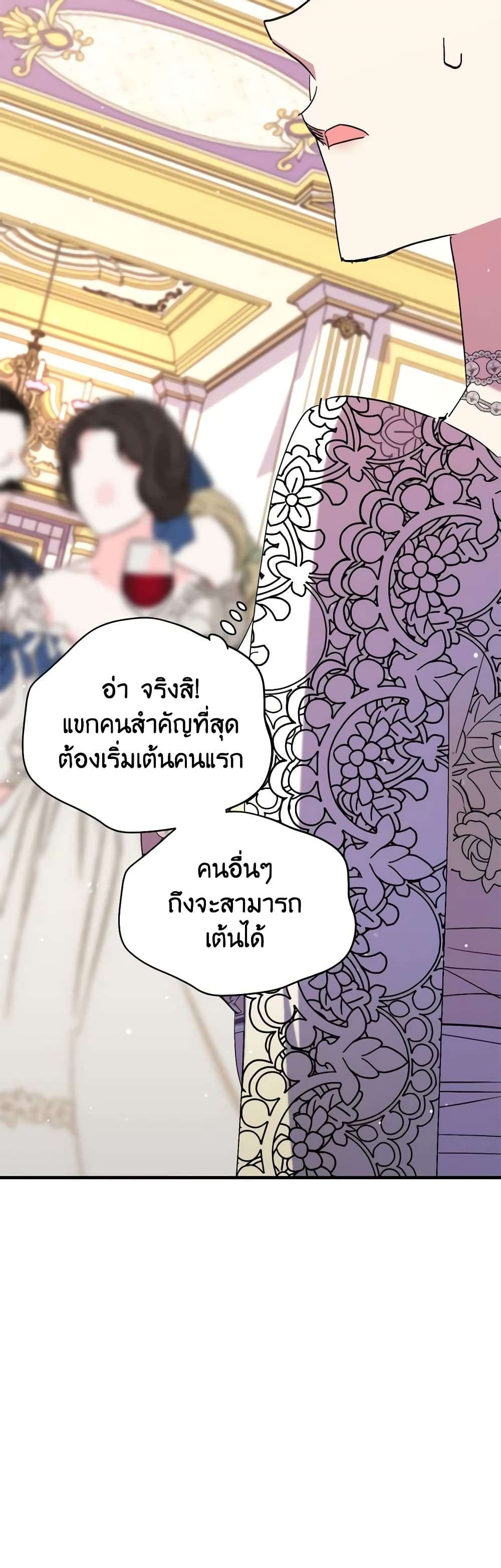 I’m Dead, But the Hero Went Crazy ตอนที่ 40 29