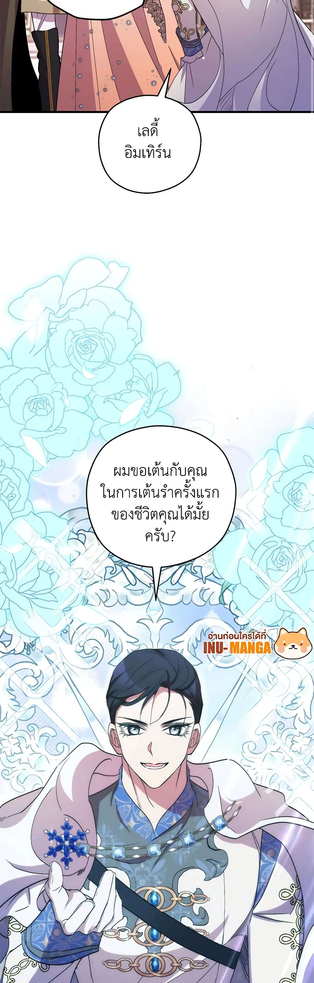 I’m Dead, But the Hero Went Crazy ตอนที่ 40 40
