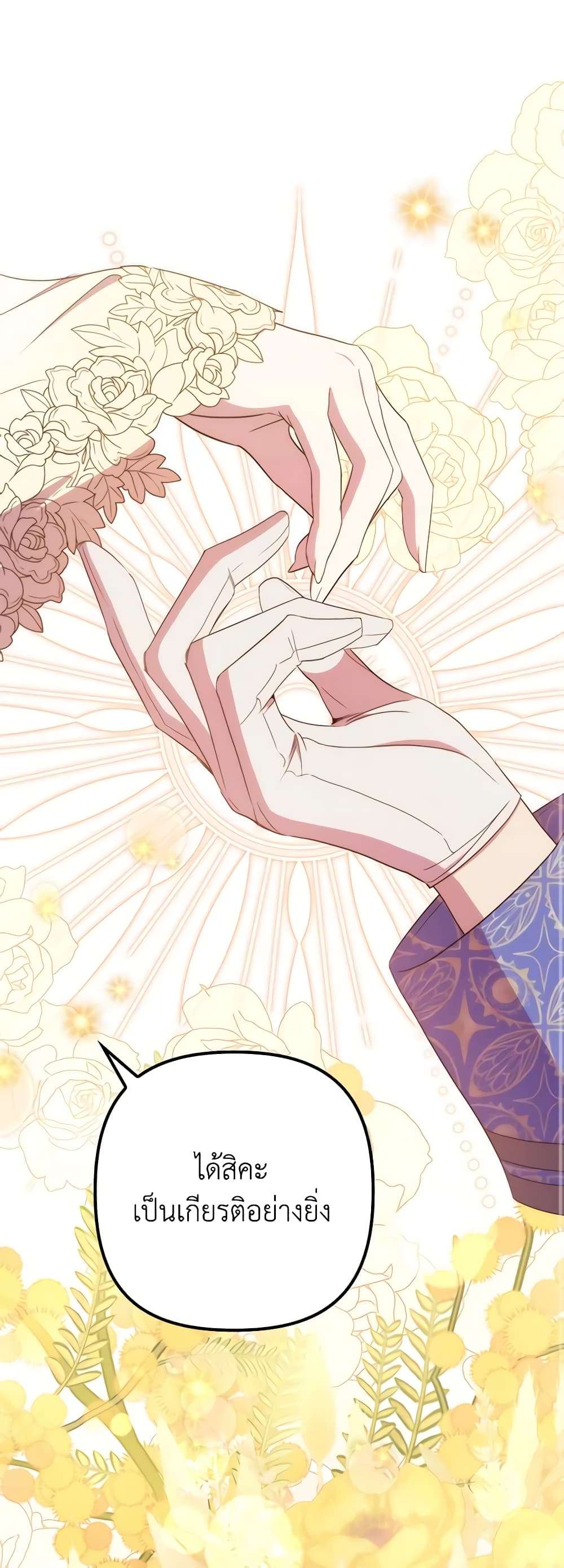 I’m Dead, But the Hero Went Crazy ตอนที่ 41 2