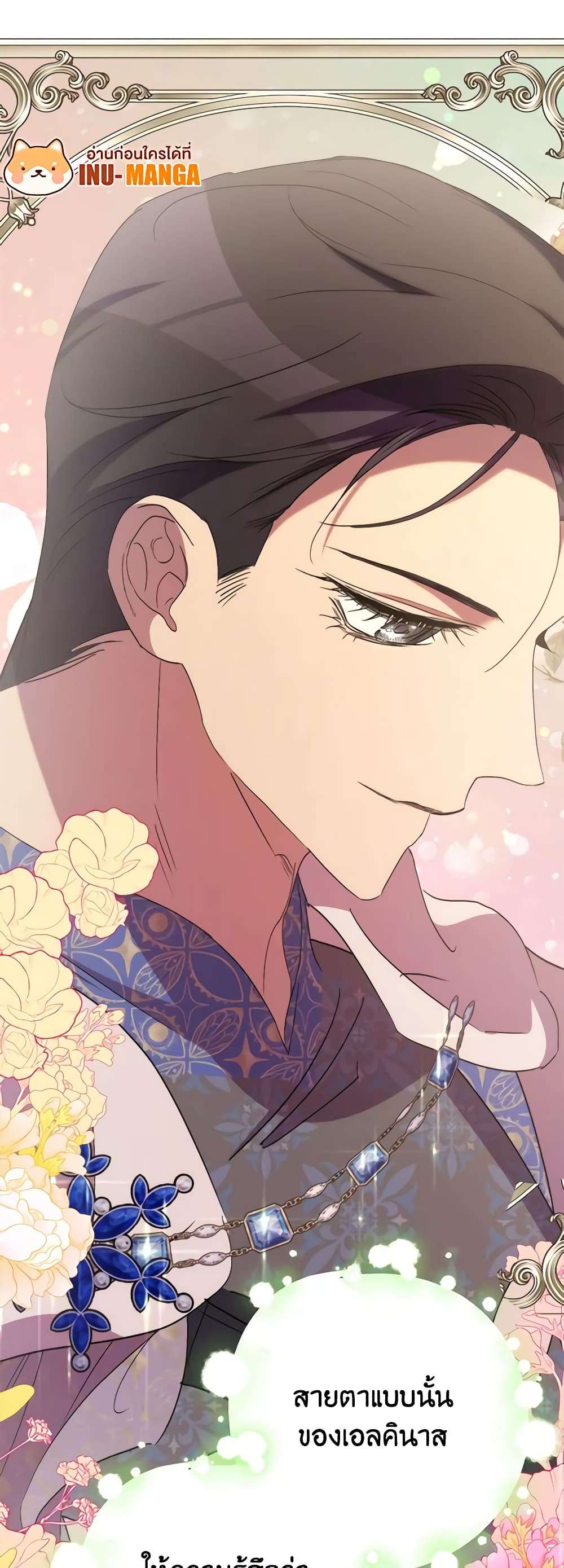 I’m Dead, But the Hero Went Crazy ตอนที่ 41 8