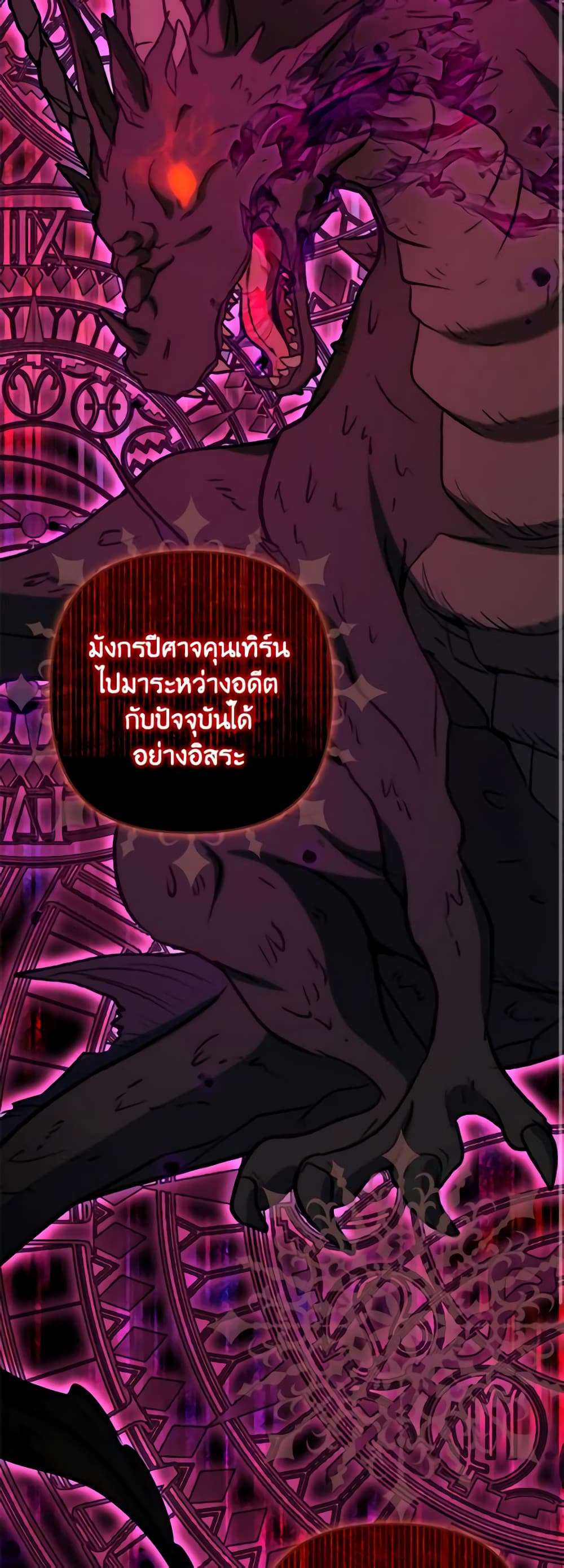 I’m Dead, But the Hero Went Crazy ตอนที่ 41 14
