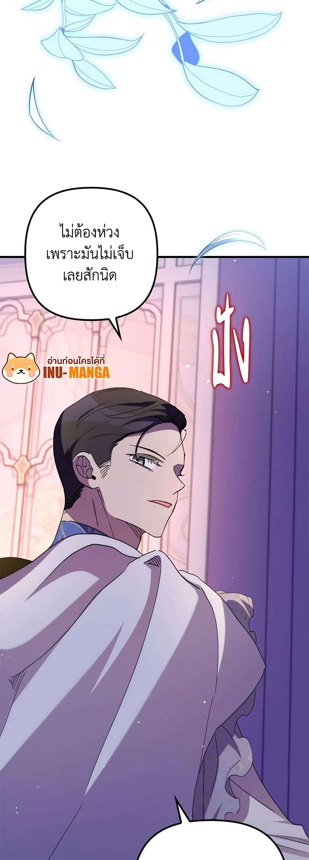 I’m Dead, But the Hero Went Crazy ตอนที่ 41 28