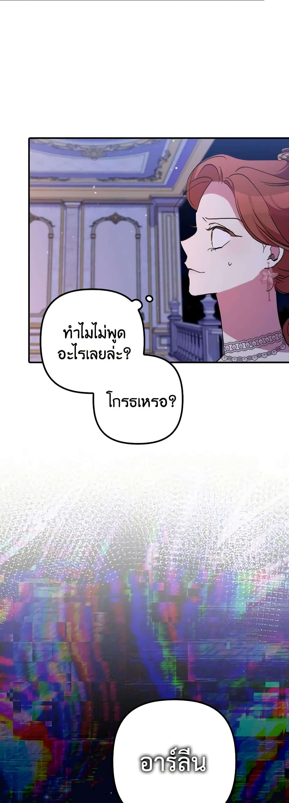 I’m Dead, But the Hero Went Crazy ตอนที่ 41 31
