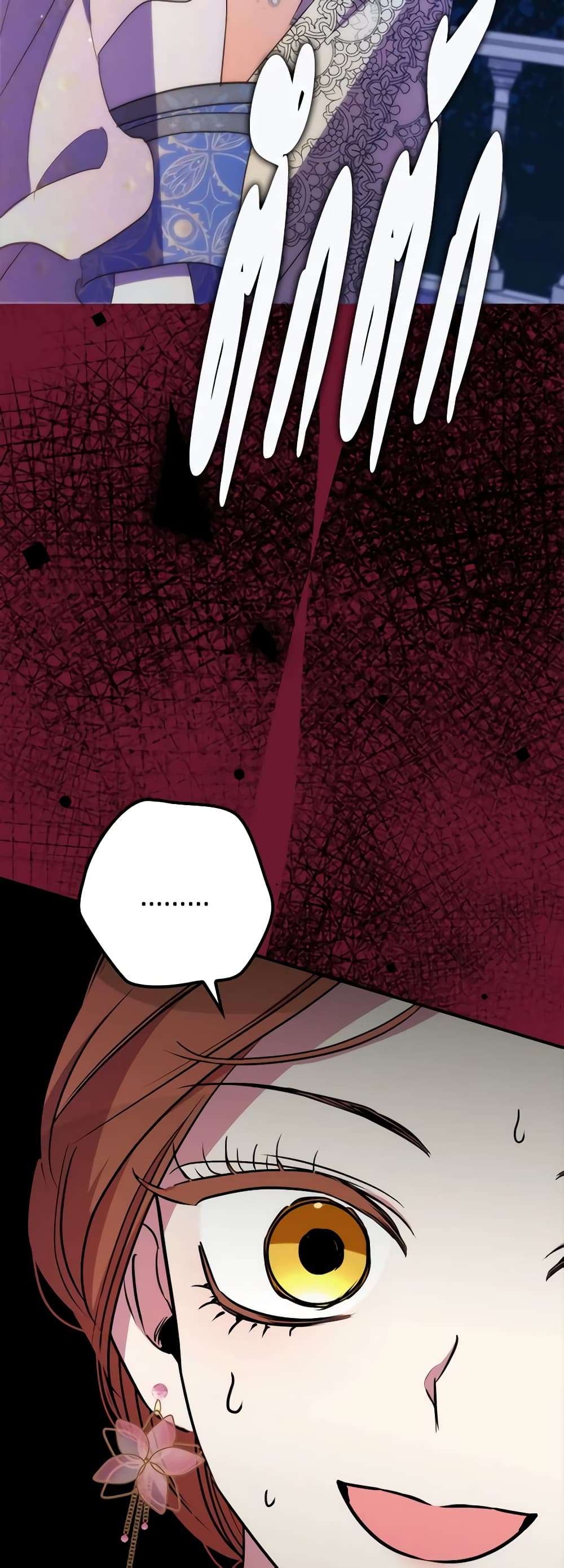 I’m Dead, But the Hero Went Crazy ตอนที่ 41 33