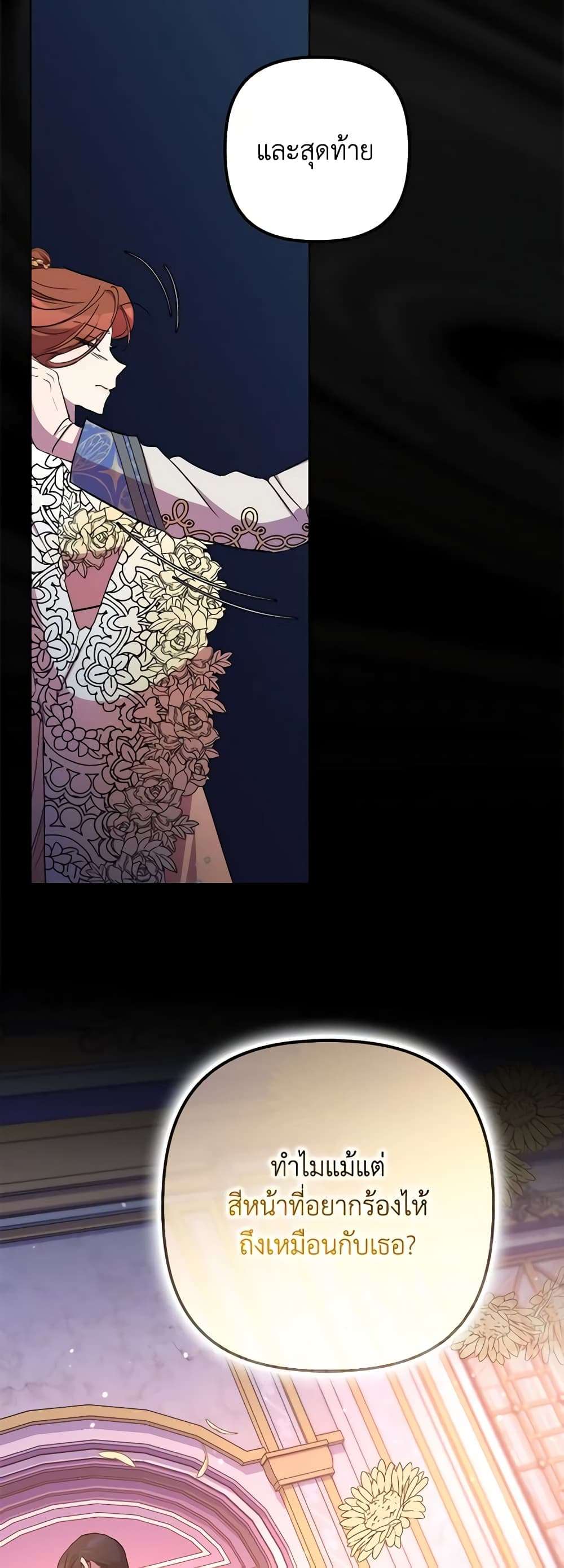 I’m Dead, But the Hero Went Crazy ตอนที่ 41 42