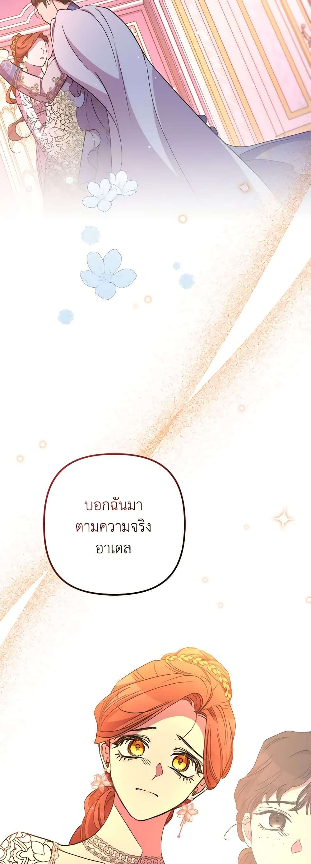 I’m Dead, But the Hero Went Crazy ตอนที่ 41 43