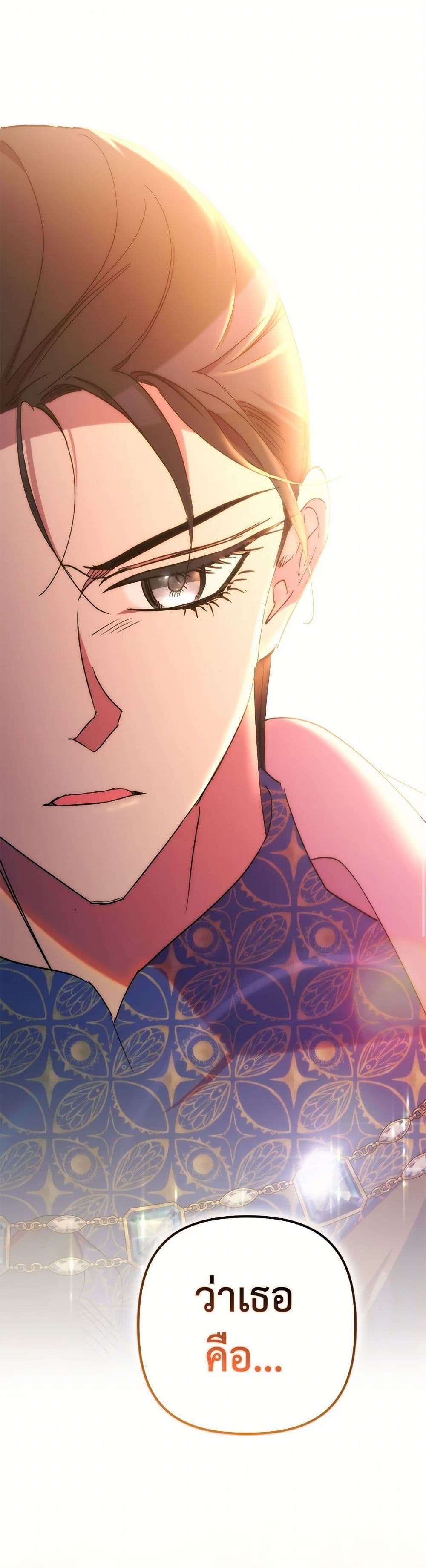 I’m Dead, But the Hero Went Crazy ตอนที่ 42 1