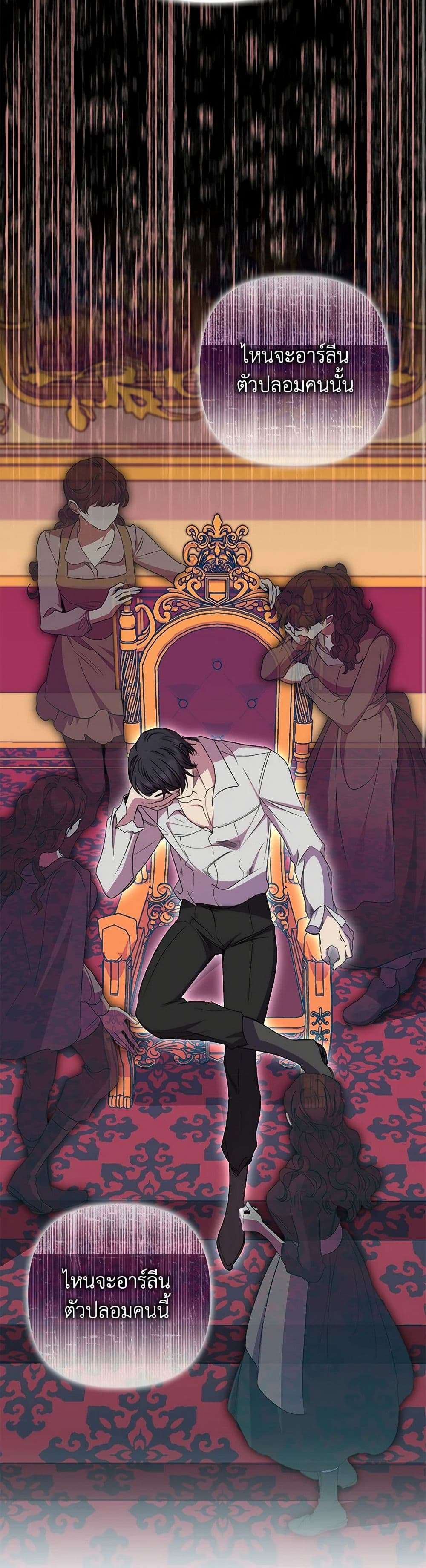 I’m Dead, But the Hero Went Crazy ตอนที่ 42 6