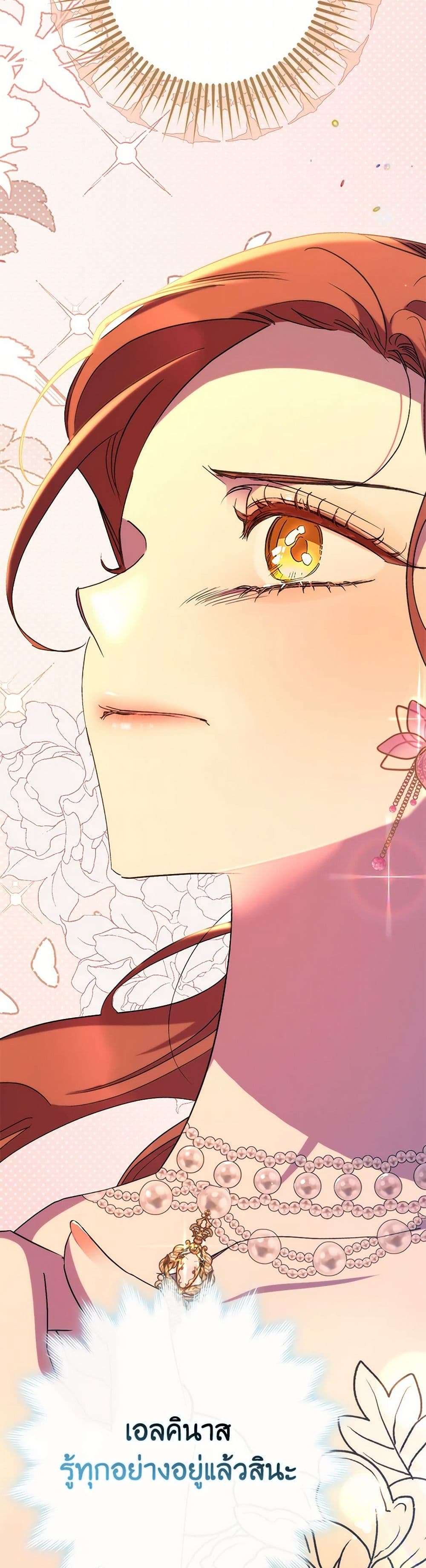 I’m Dead, But the Hero Went Crazy ตอนที่ 42 3
