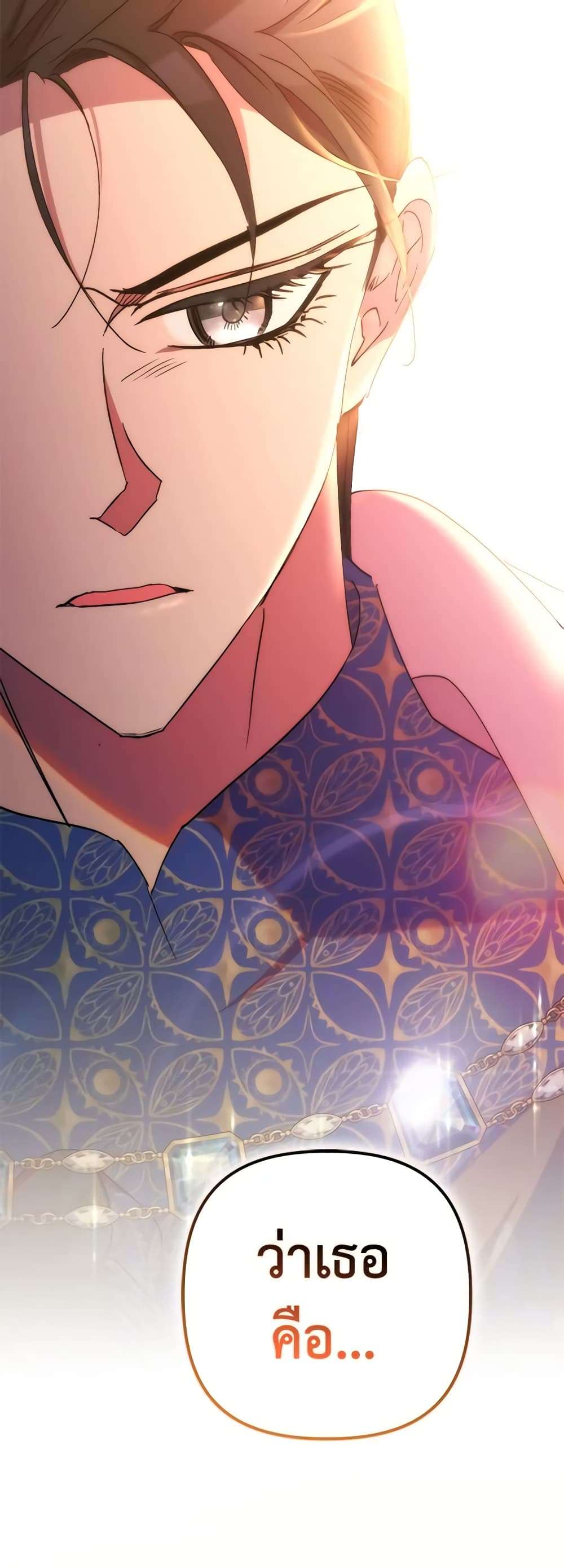 I’m Dead, But the Hero Went Crazy ตอนที่ 41 45