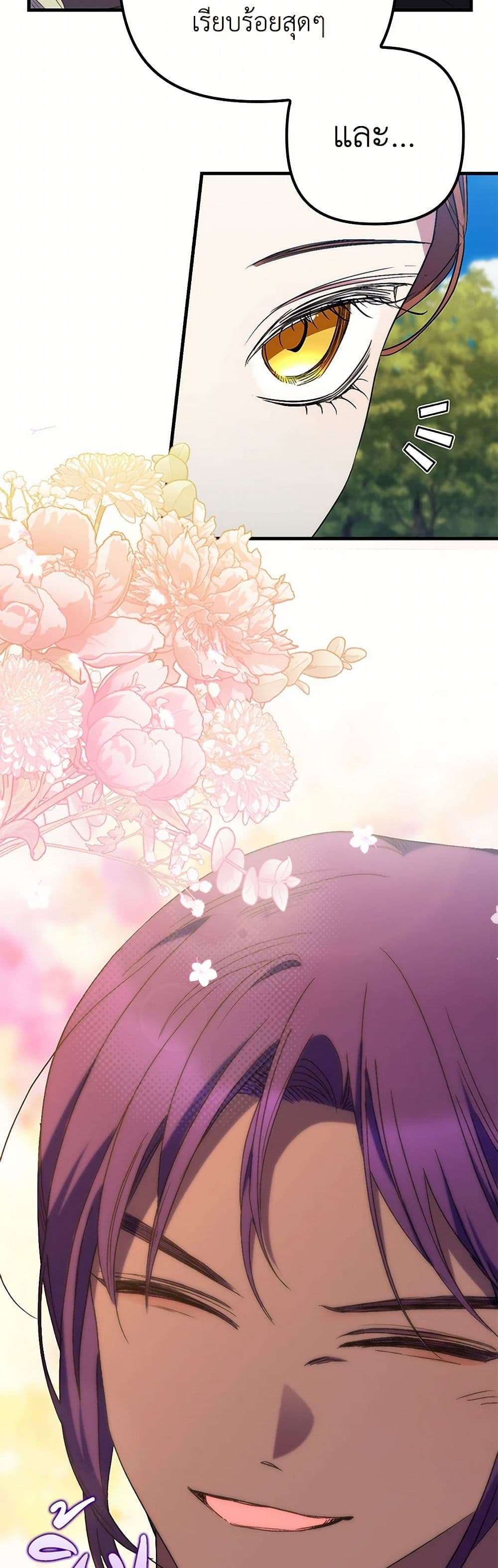 I’m Dead, But the Hero Went Crazy ตอนที่ 43 5