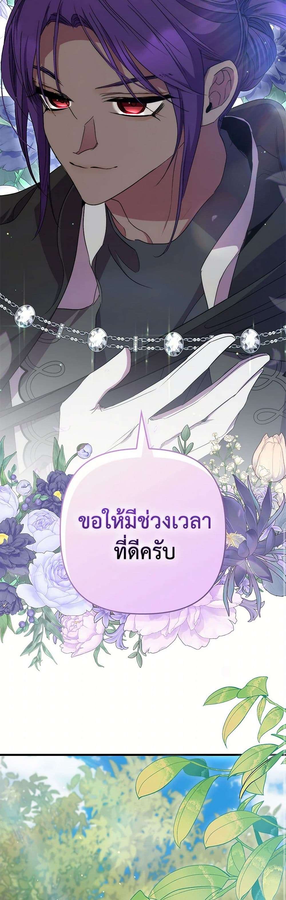 I’m Dead, But the Hero Went Crazy ตอนที่ 43 12