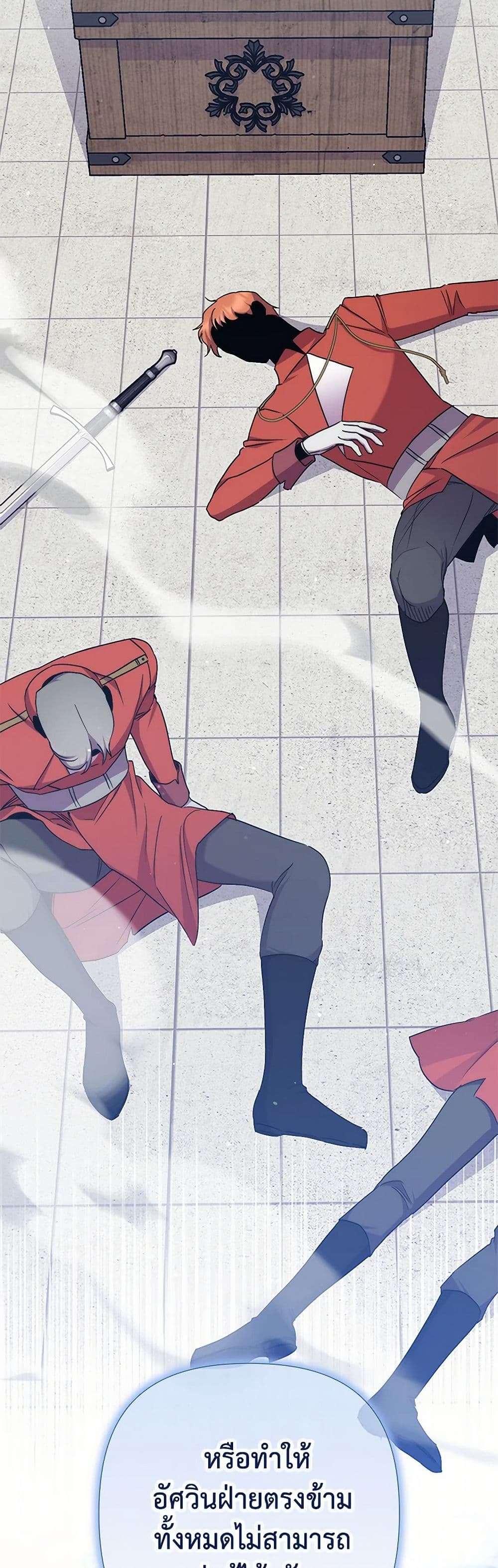 I’m Dead, But the Hero Went Crazy ตอนที่ 43 27