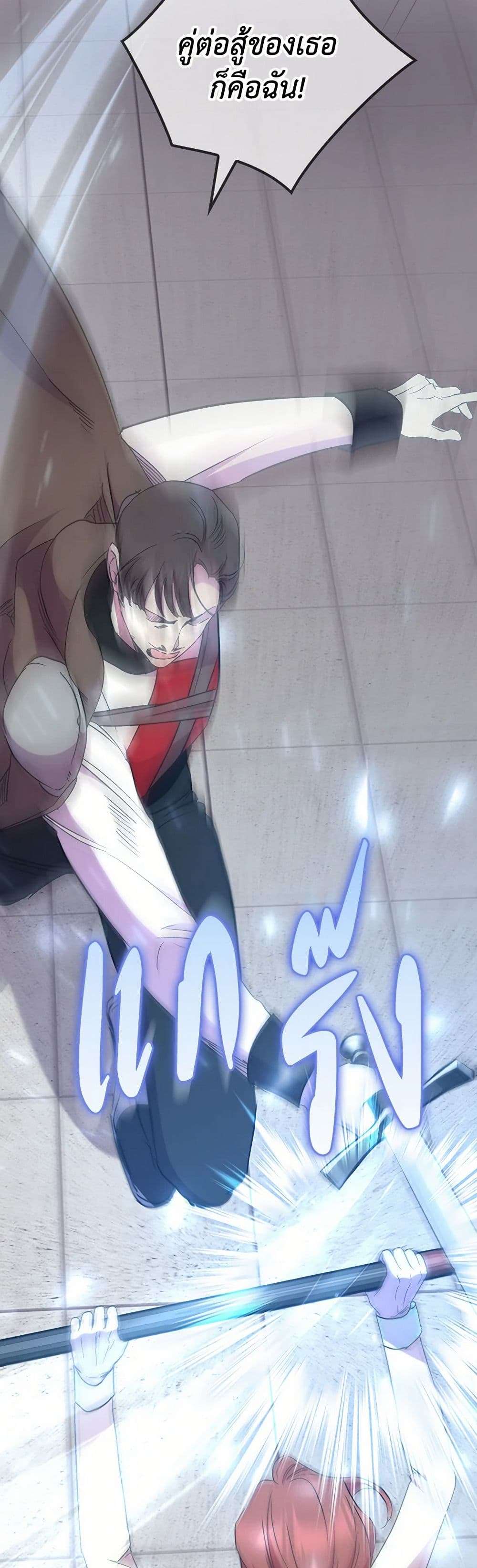I’m Dead, But the Hero Went Crazy ตอนที่ 44 36