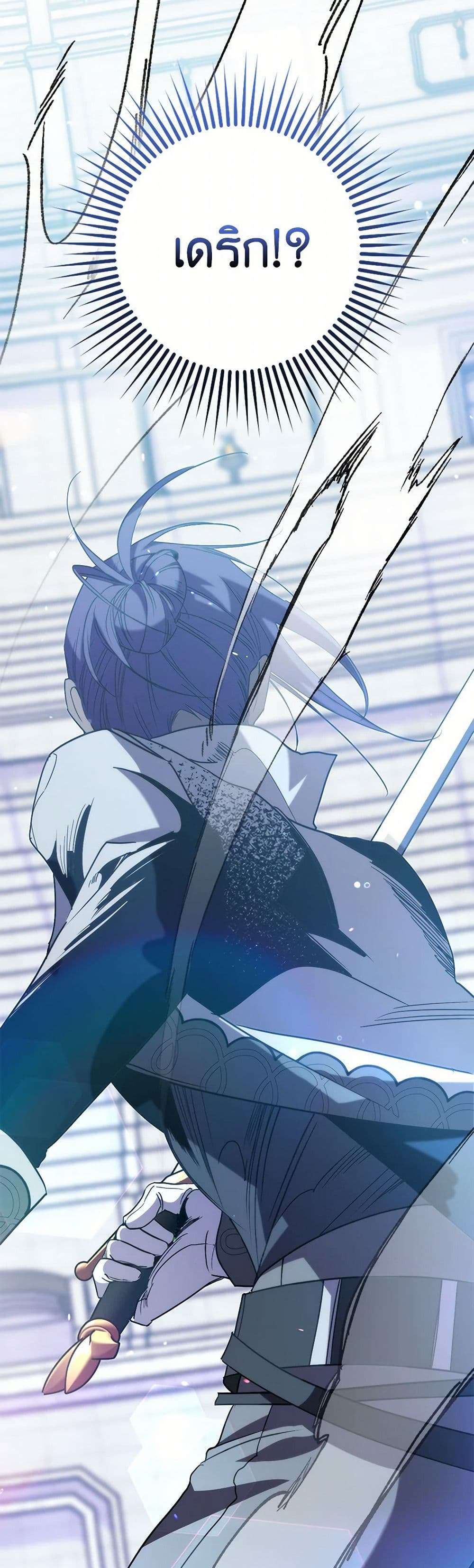 I’m Dead, But the Hero Went Crazy ตอนที่ 45 6