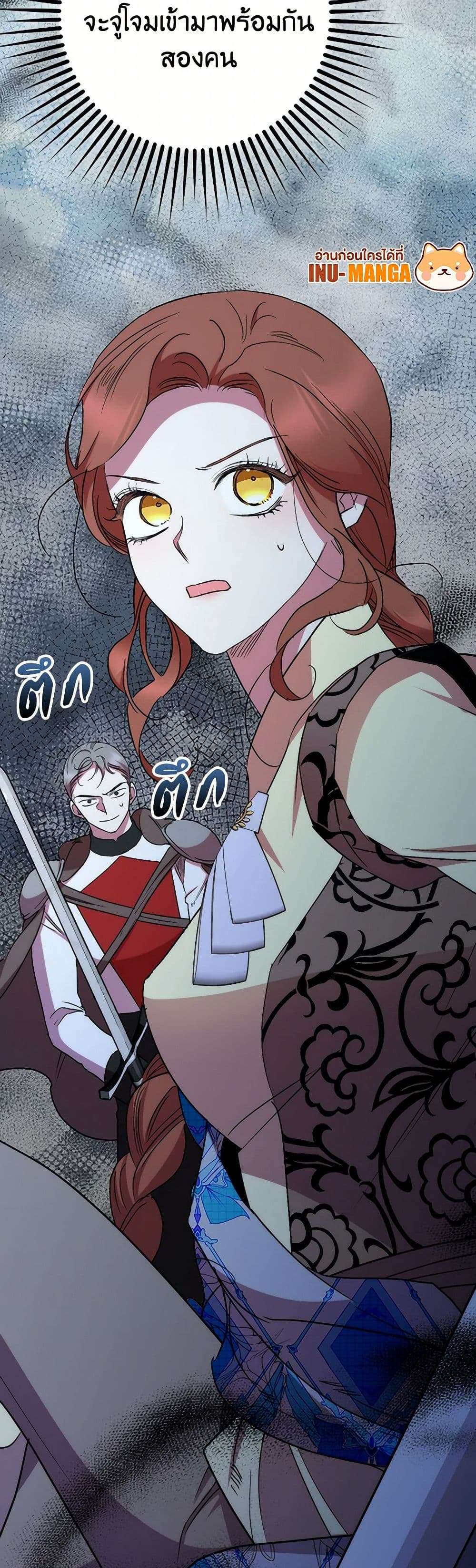I’m Dead, But the Hero Went Crazy ตอนที่ 44 40
