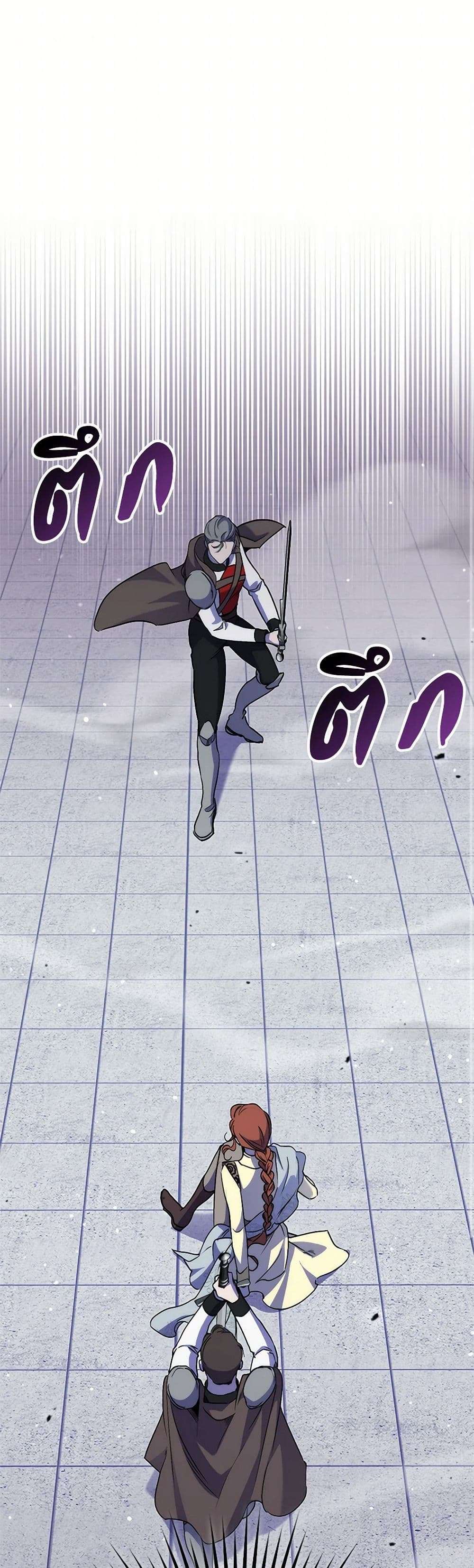I’m Dead, But the Hero Went Crazy ตอนที่ 45 2