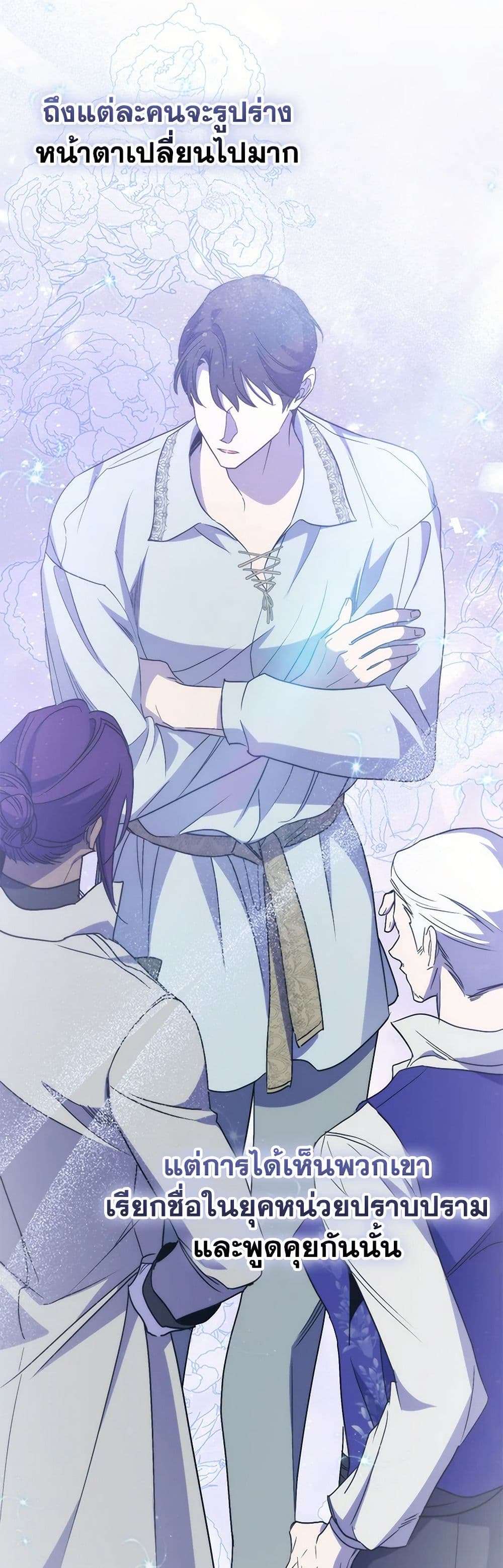 I’m Dead, But the Hero Went Crazy ตอนที่ 46 15