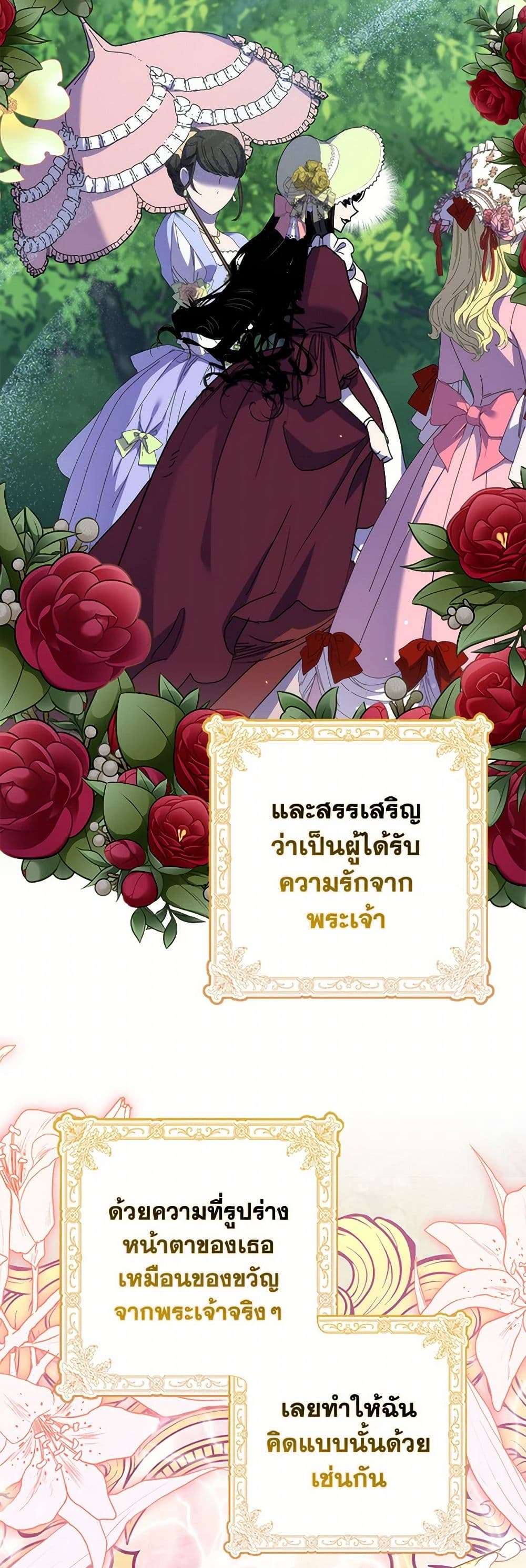 I’m Dead, But the Hero Went Crazy ตอนที่ 47 4