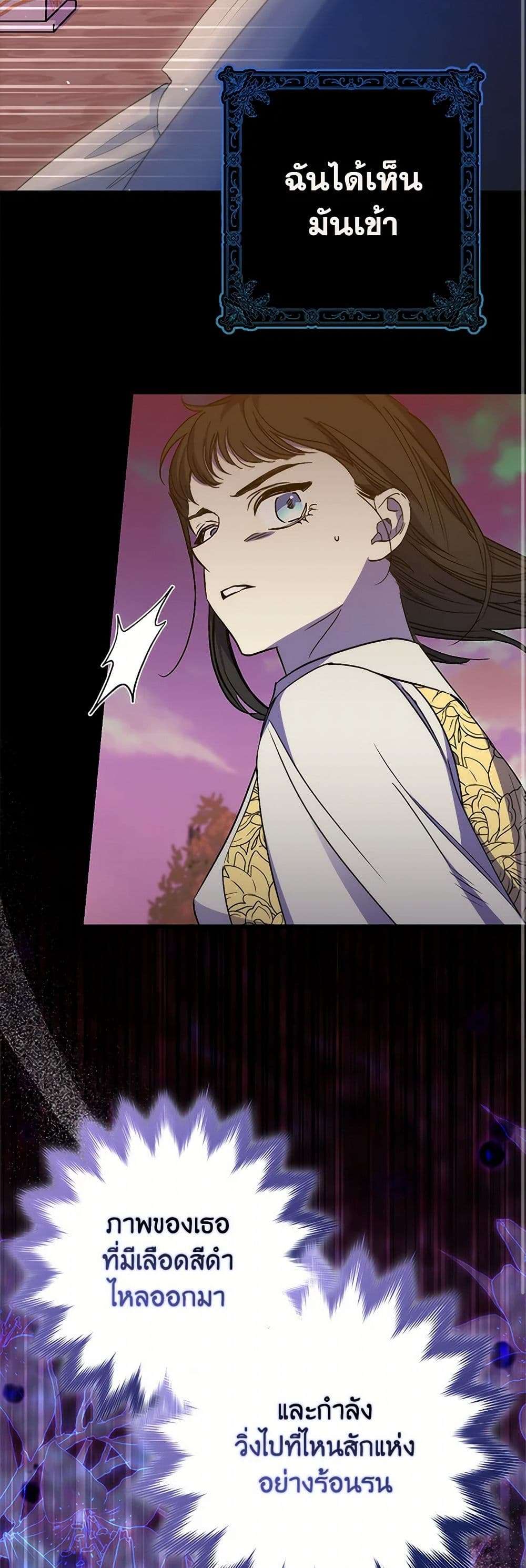 I’m Dead, But the Hero Went Crazy ตอนที่ 47 6