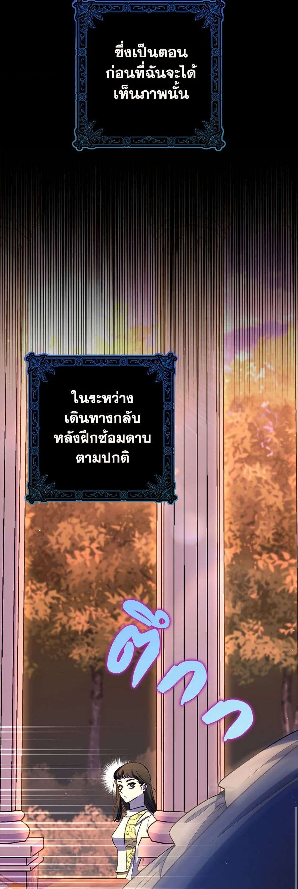 I’m Dead, But the Hero Went Crazy ตอนที่ 47 5