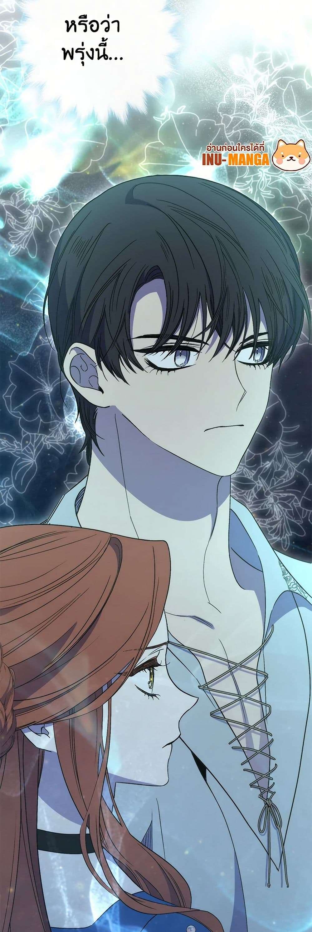 I’m Dead, But the Hero Went Crazy ตอนที่ 47 35
